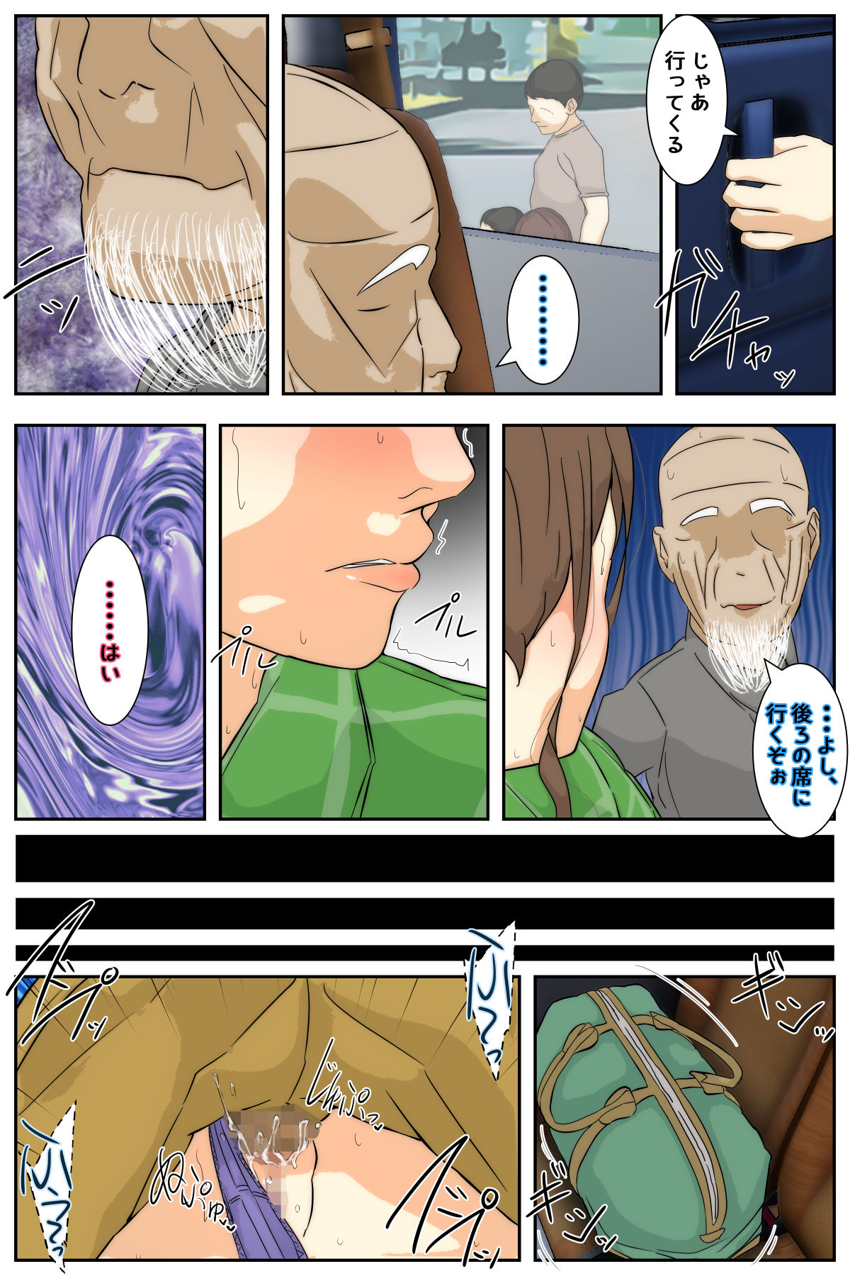 [Sistny&Anasis] My mom was raped by my grandpa at the campsite. Full version numero di immagine  24