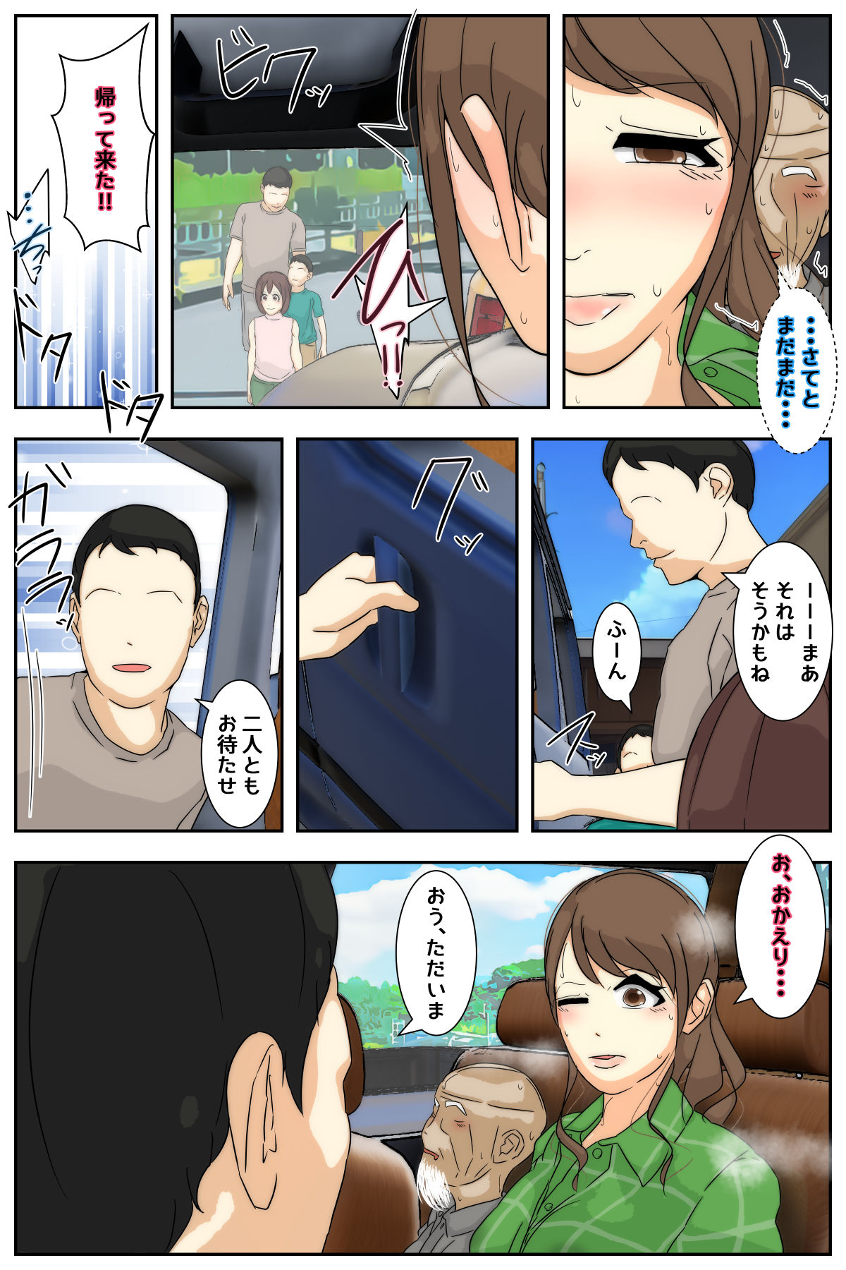 [Sistny&Anasis] My mom was raped by my grandpa at the campsite. Full version numero di immagine  35