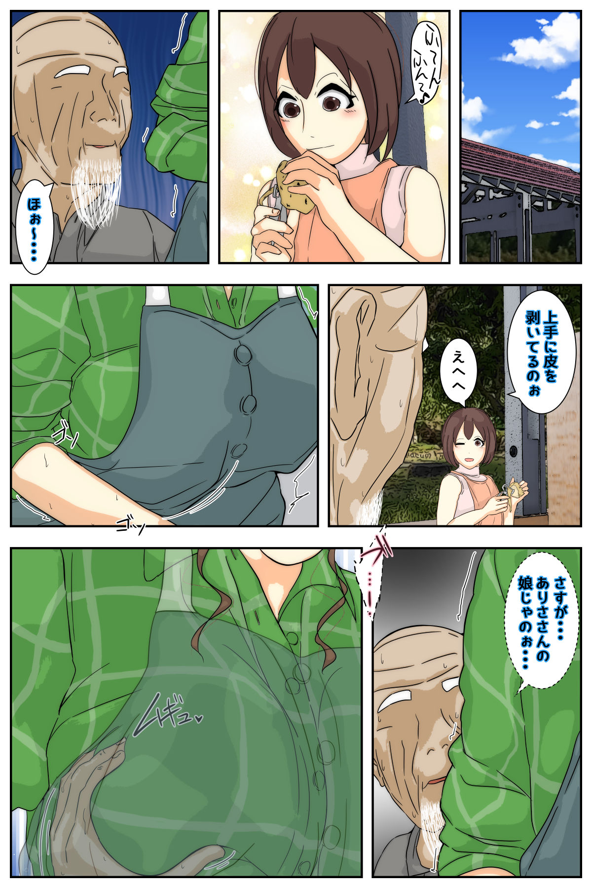 [Sistny&Anasis] My mom was raped by my grandpa at the campsite. Full version numero di immagine  40