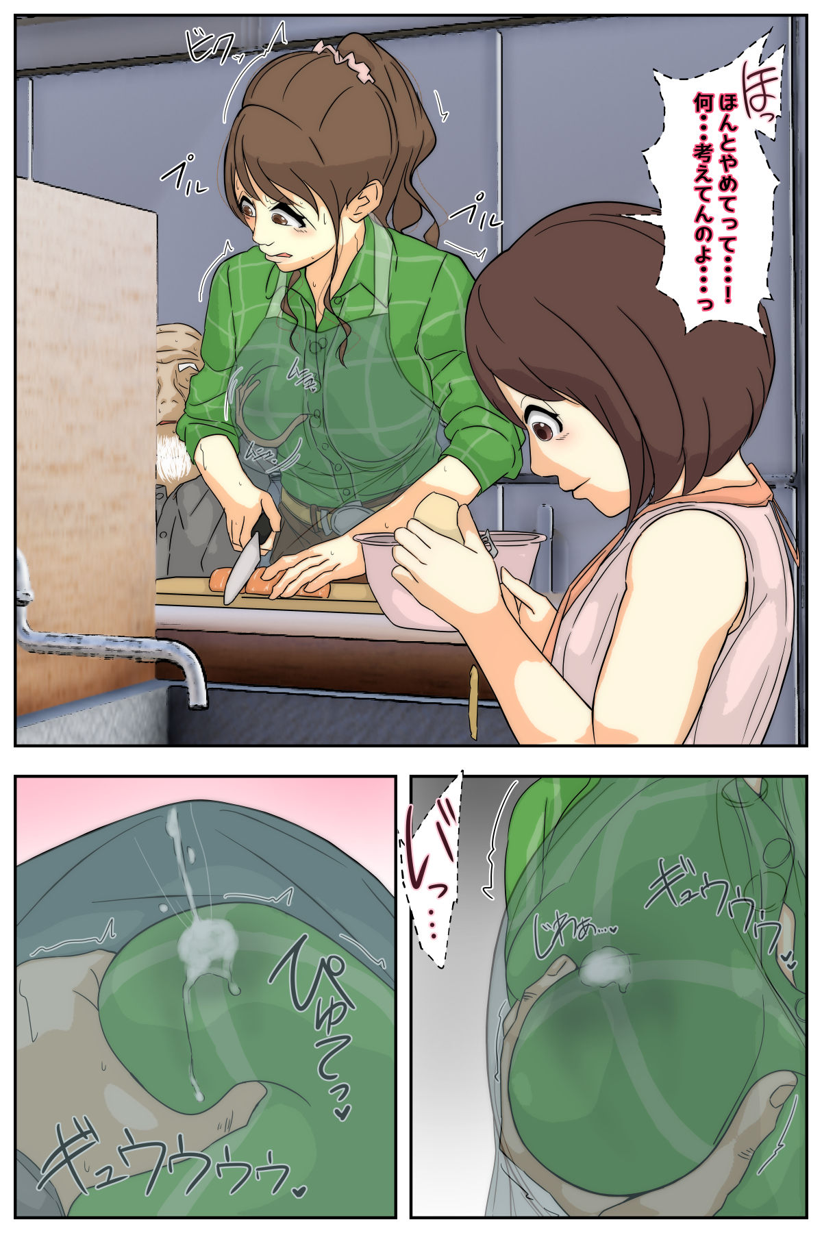 [Sistny&Anasis] My mom was raped by my grandpa at the campsite. Full version numero di immagine  41