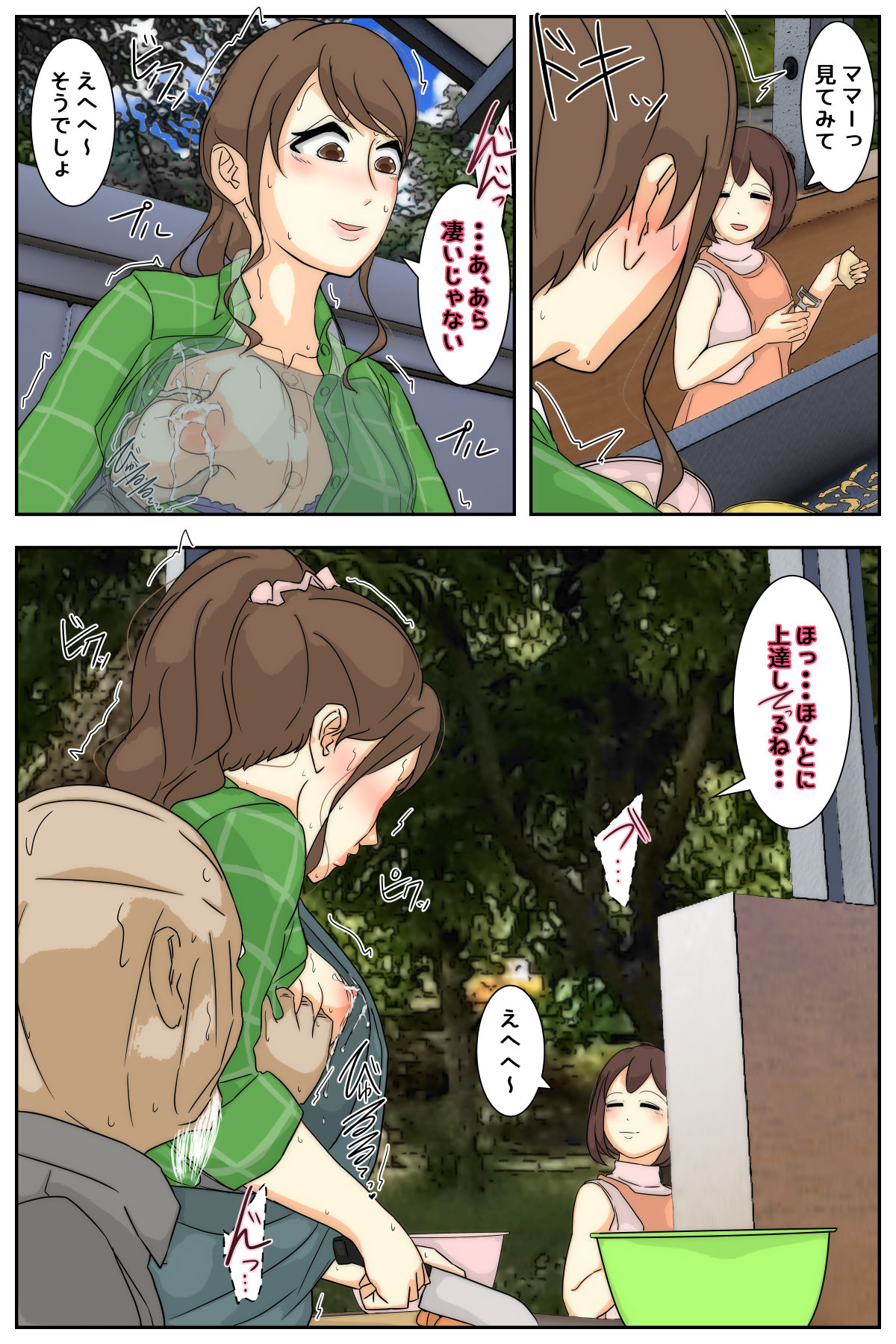 [Sistny&Anasis] My mom was raped by my grandpa at the campsite. Full version numero di immagine  43