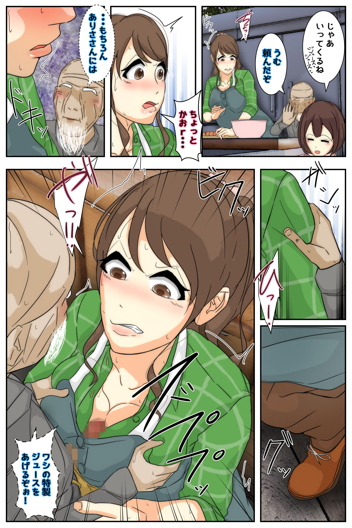 [Sistny&Anasis] My mom was raped by my grandpa at the campsite. Full version numero di immagine  48