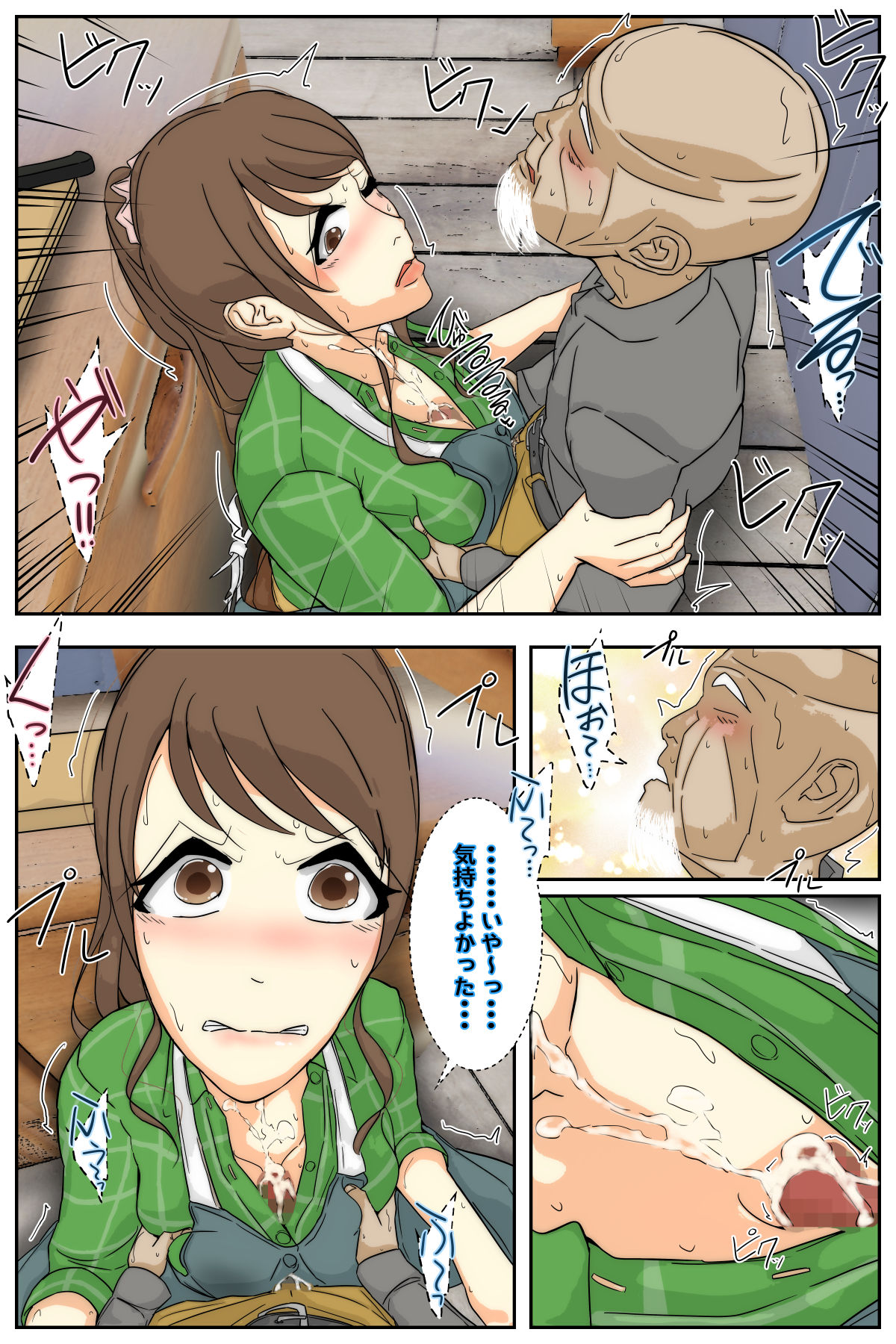 [Sistny&Anasis] My mom was raped by my grandpa at the campsite. Full version numero di immagine  52