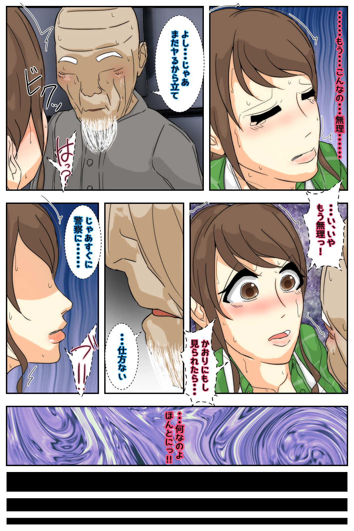 [Sistny&Anasis] My mom was raped by my grandpa at the campsite. Full version numero di immagine  54