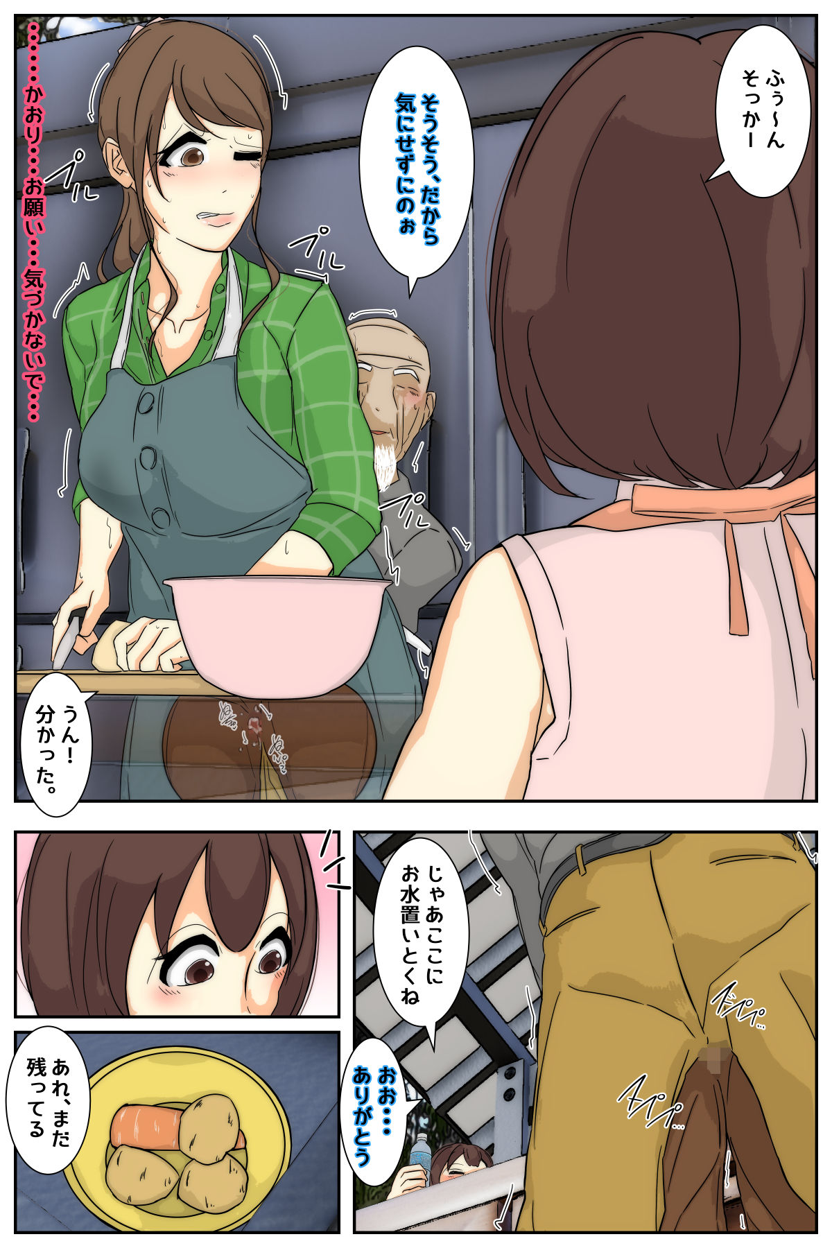 [Sistny&Anasis] My mom was raped by my grandpa at the campsite. Full version numero di immagine  56