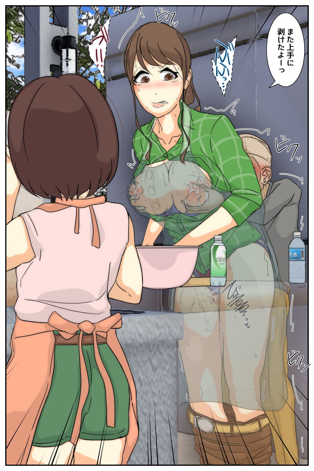 [Sistny&Anasis] My mom was raped by my grandpa at the campsite. Full version numero di immagine  62