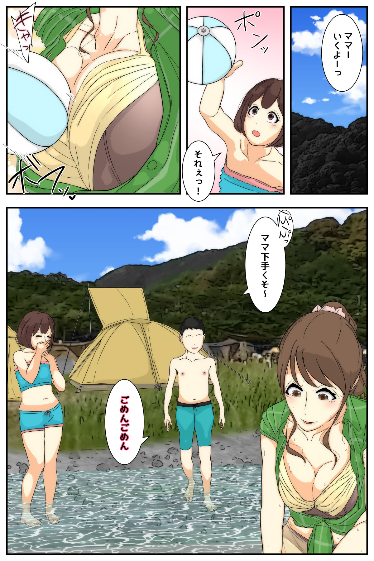 [Sistny&Anasis] My mom was raped by my grandpa at the campsite. Full version numero di immagine  69