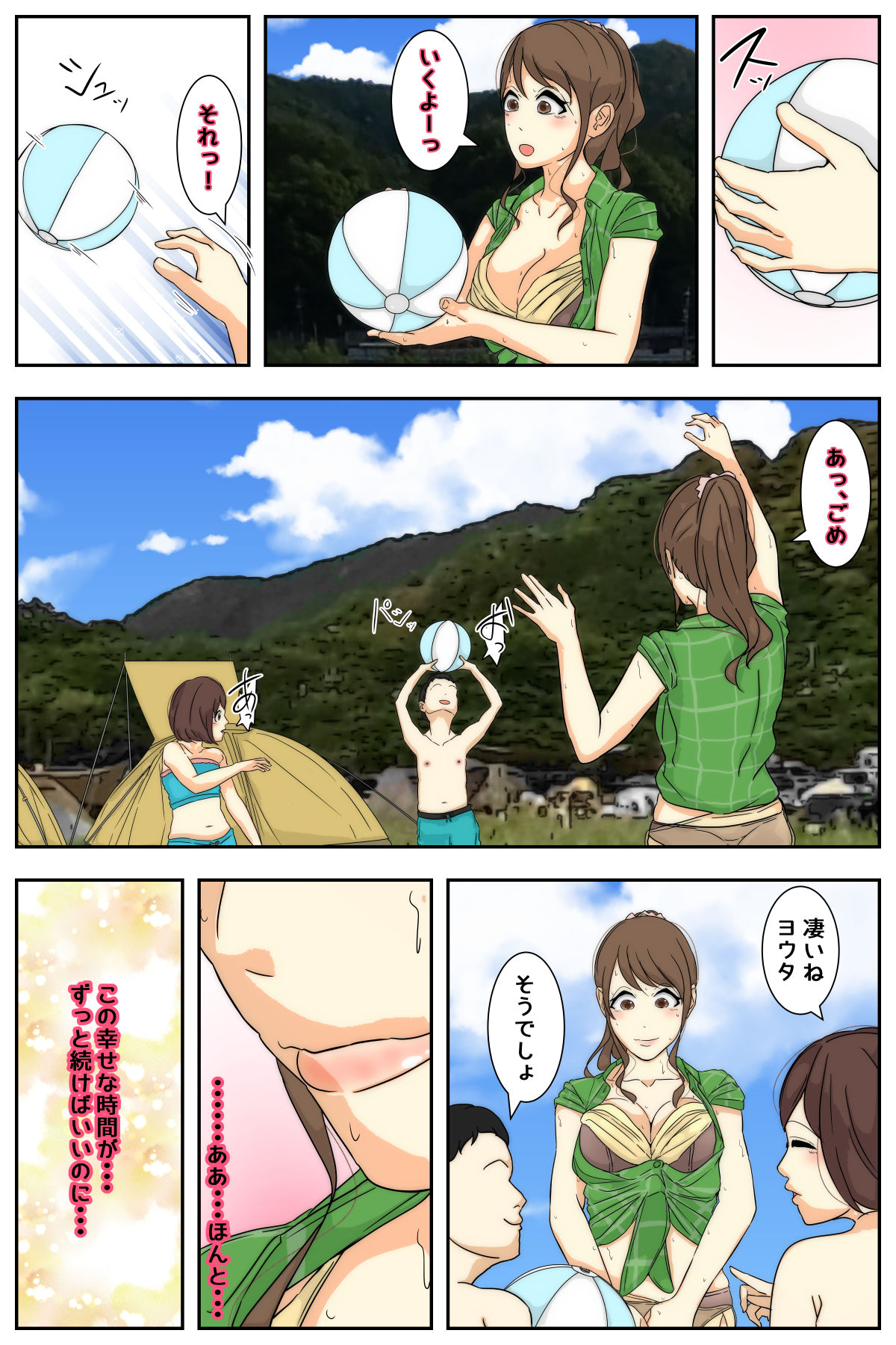 [Sistny&Anasis] My mom was raped by my grandpa at the campsite. Full version numero di immagine  70