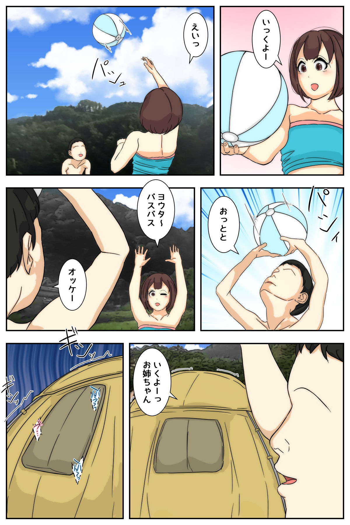 [Sistny&Anasis] My mom was raped by my grandpa at the campsite. Full version numero di immagine  82