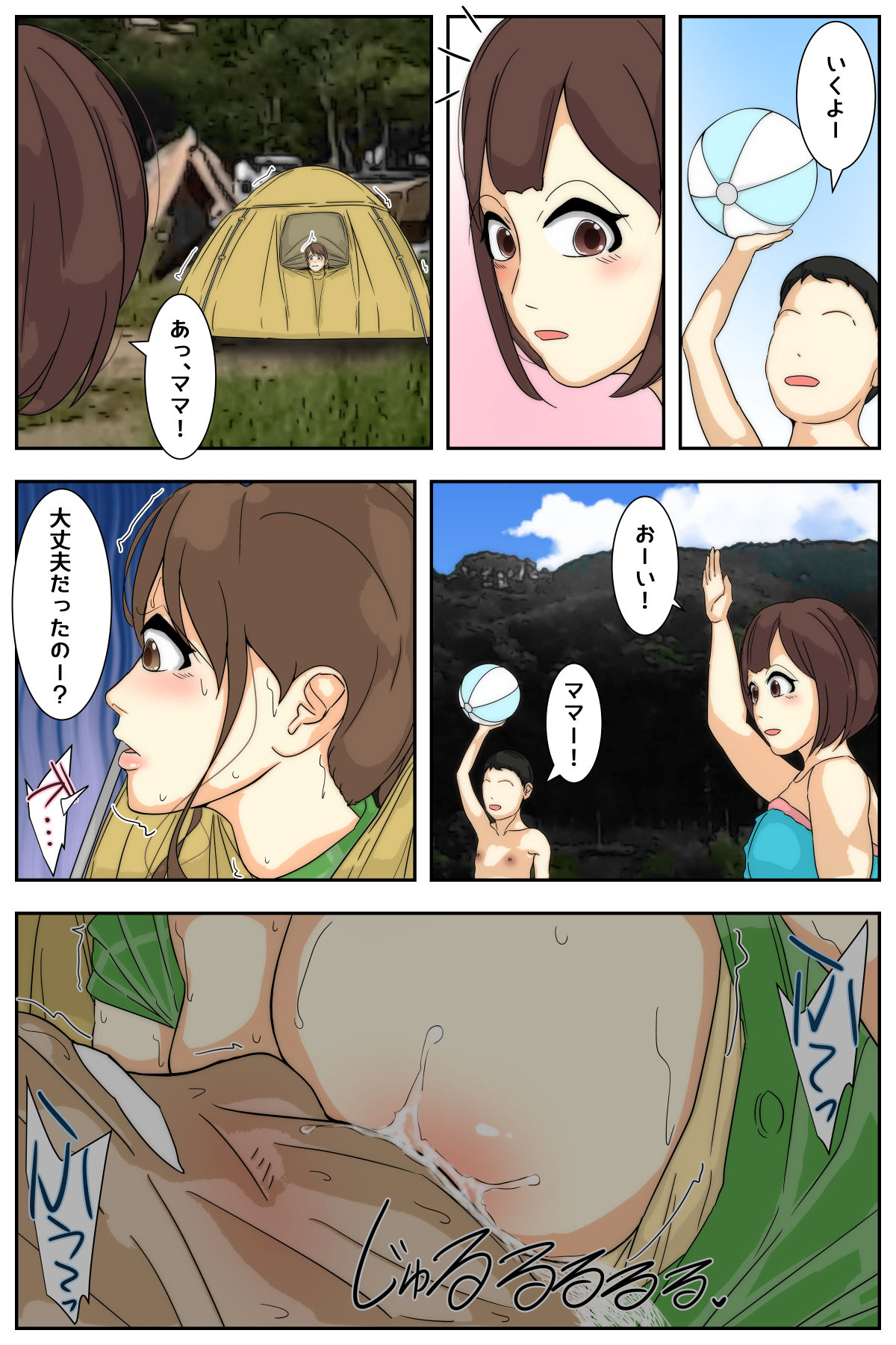 [Sistny&Anasis] My mom was raped by my grandpa at the campsite. Full version numero di immagine  91