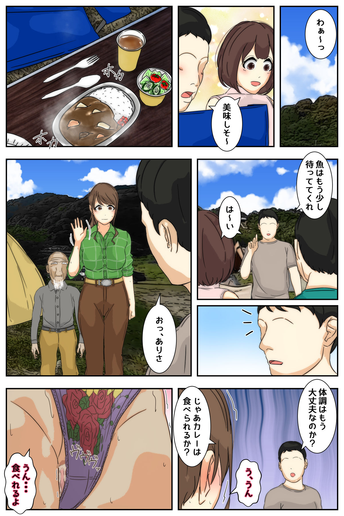 [Sistny&Anasis] My mom was raped by my grandpa at the campsite 2. Full version numero di immagine  11