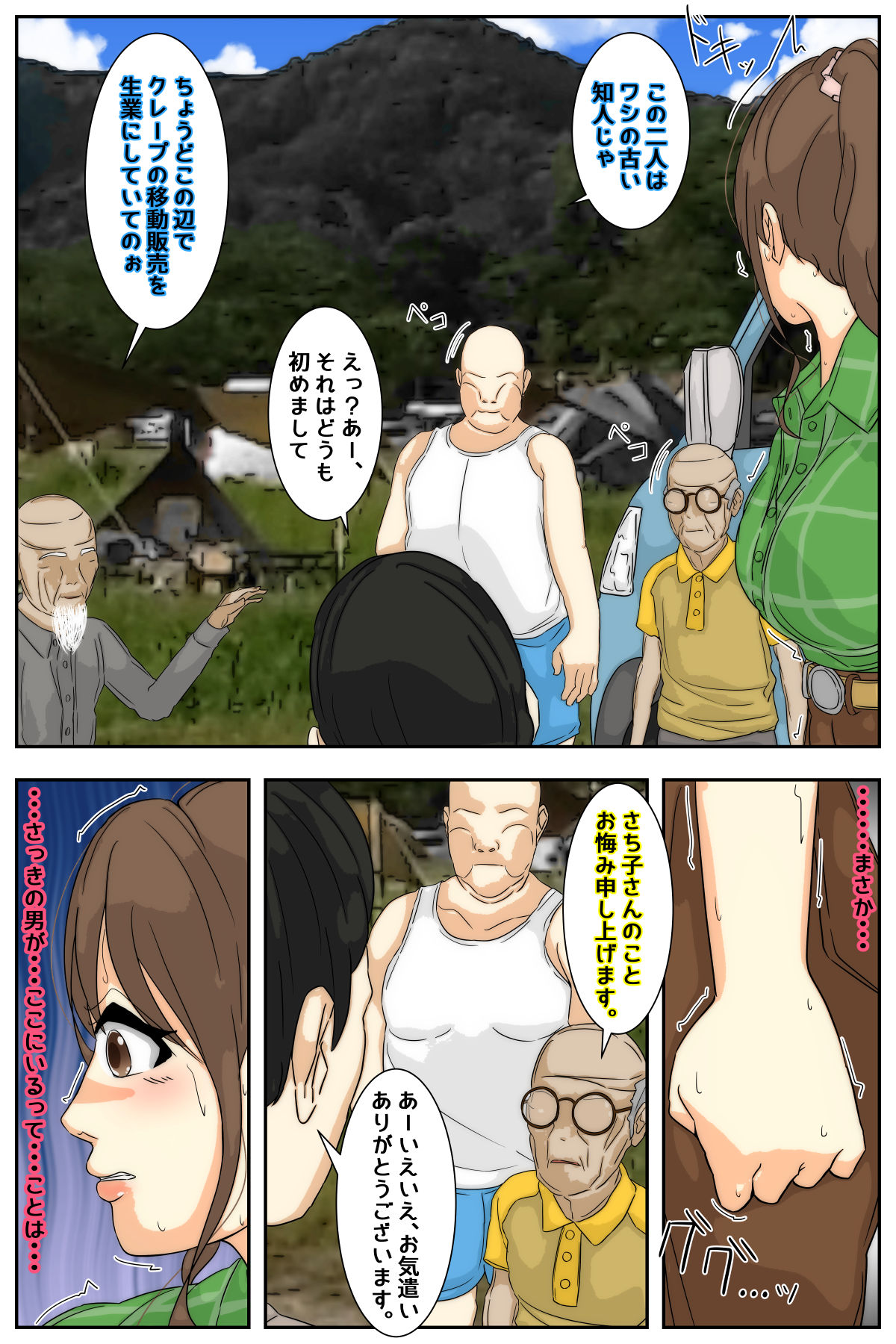[Sistny&Anasis] My mom was raped by my grandpa at the campsite 2. Full version numero di immagine  36