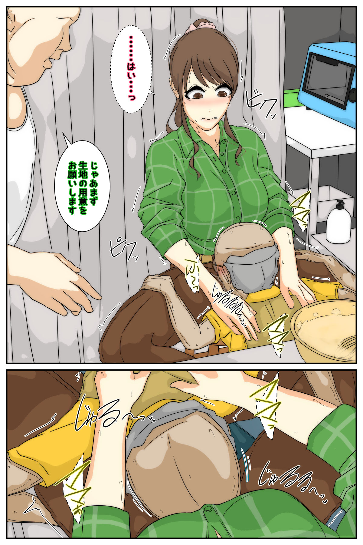 [Sistny&Anasis] My mom was raped by my grandpa at the campsite 2. Full version numero di immagine  41