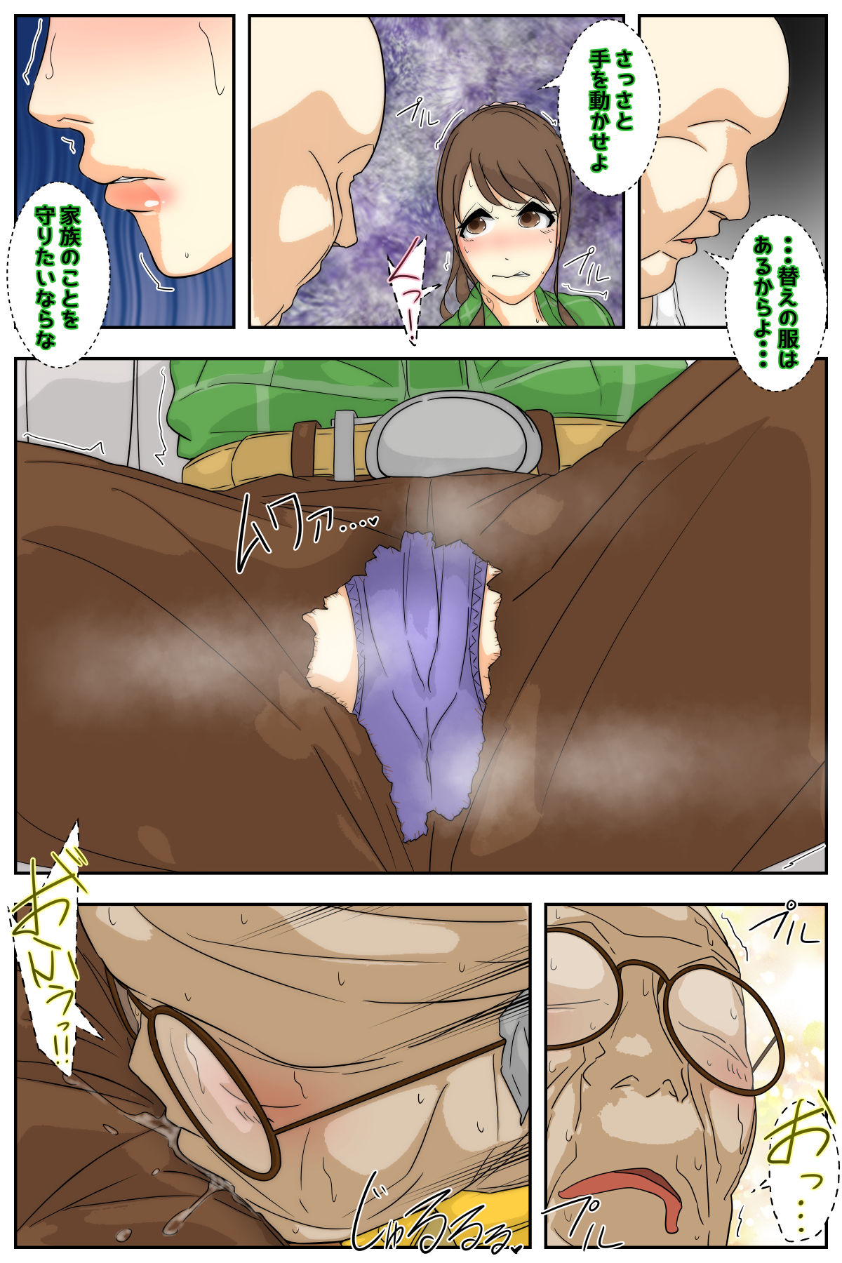 [Sistny&Anasis] My mom was raped by my grandpa at the campsite 2. Full version numero di immagine  44