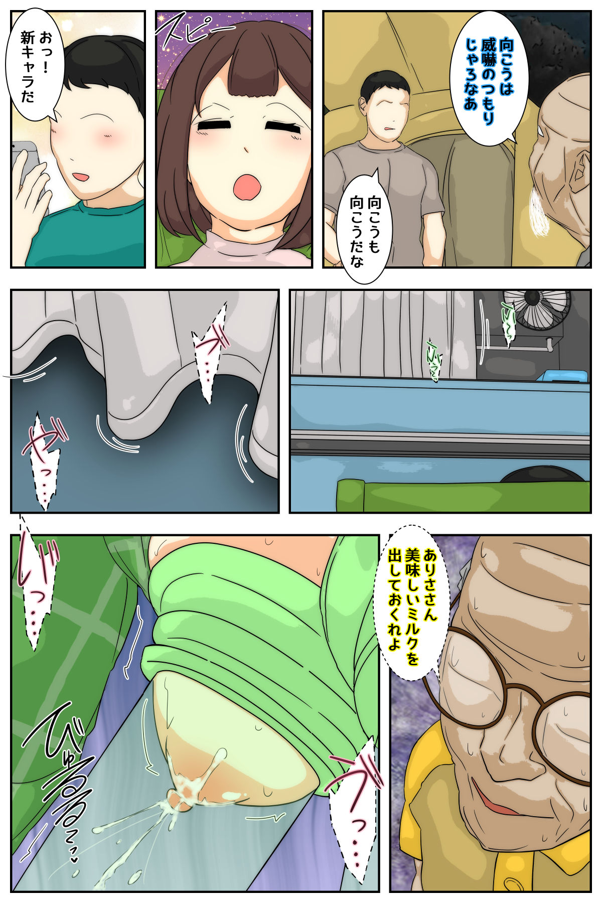 [Sistny&Anasis] My mom was raped by my grandpa at the campsite 2. Full version numero di immagine  64