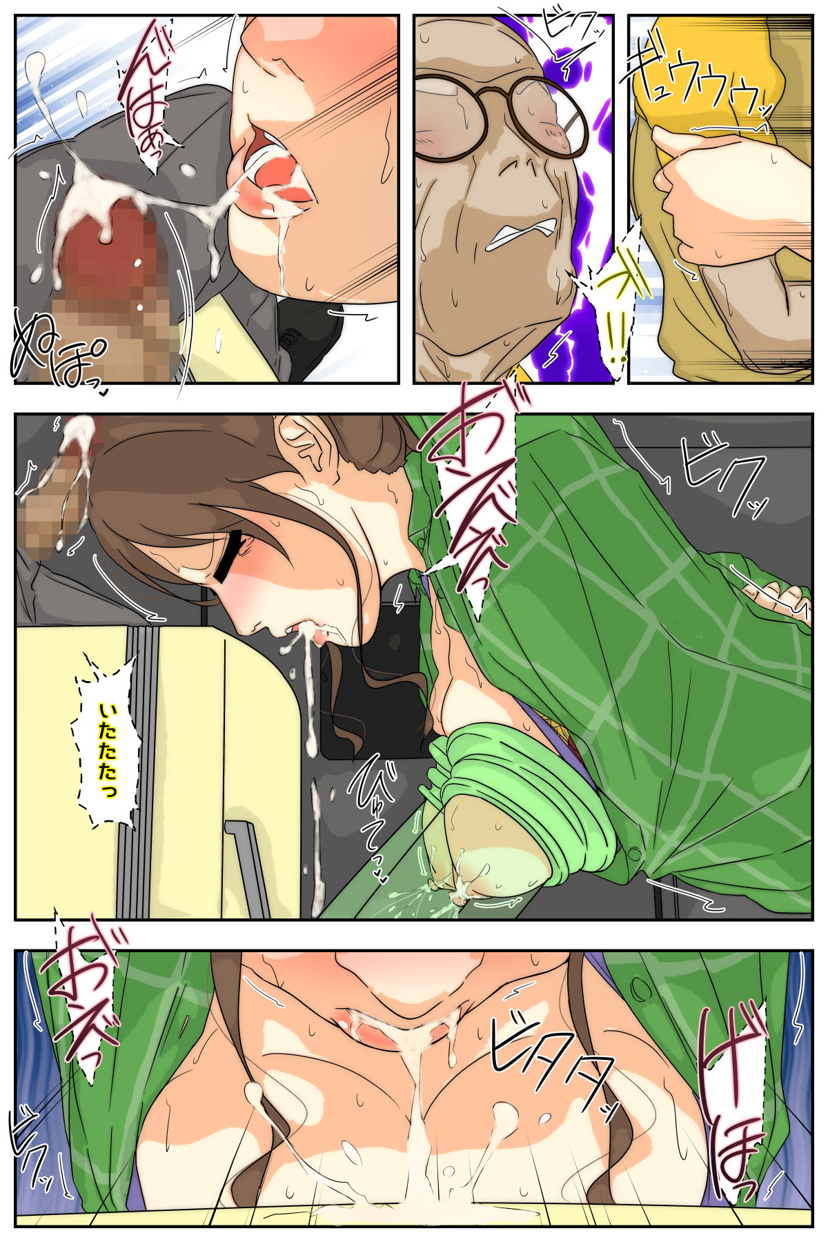 [Sistny&Anasis] My mom was raped by my grandpa at the campsite 2. Full version numero di immagine  73