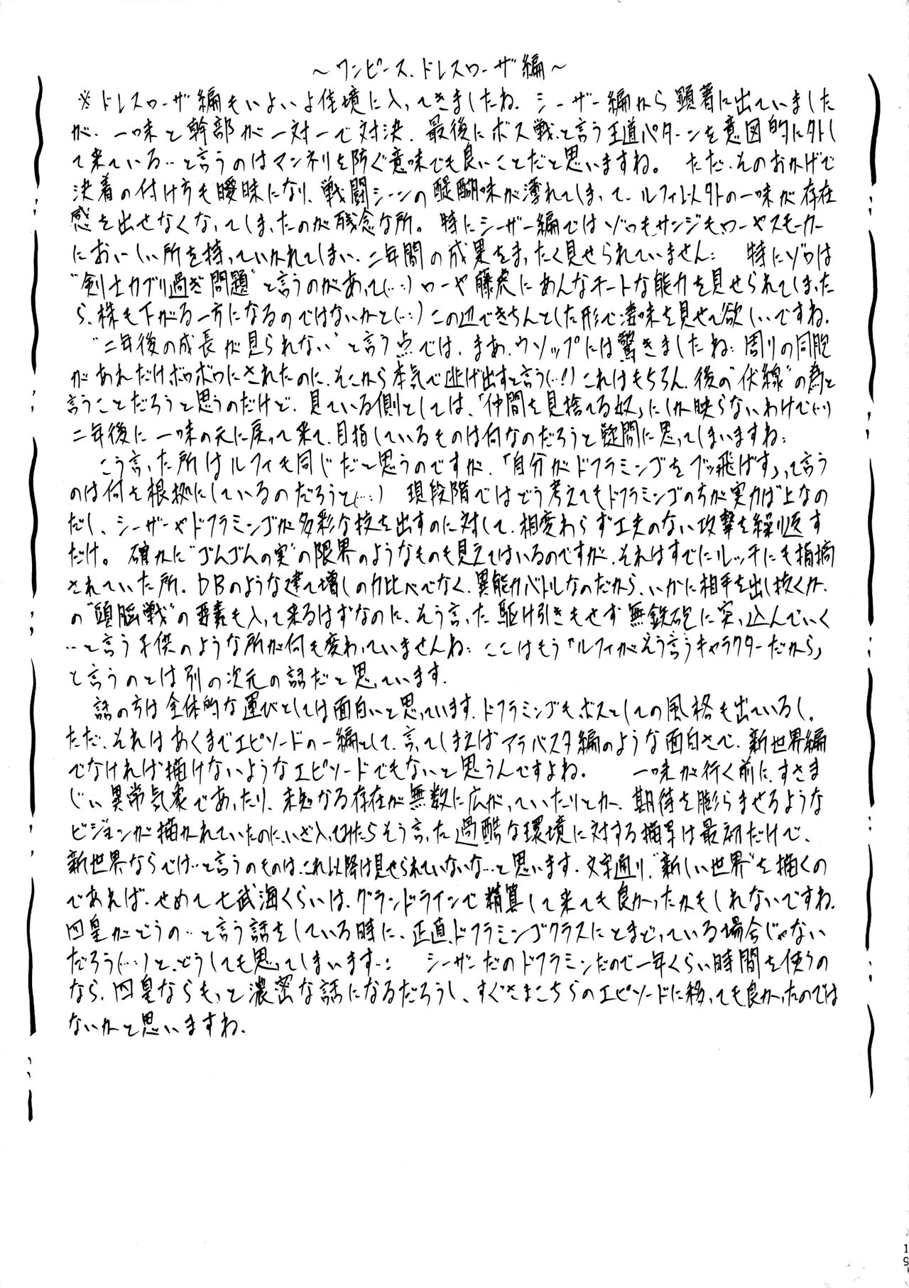 [Busou Megami (Kannaduki Kanna)] PIECE OF HEEL II (One Piece) [Textless] numero di immagine  18