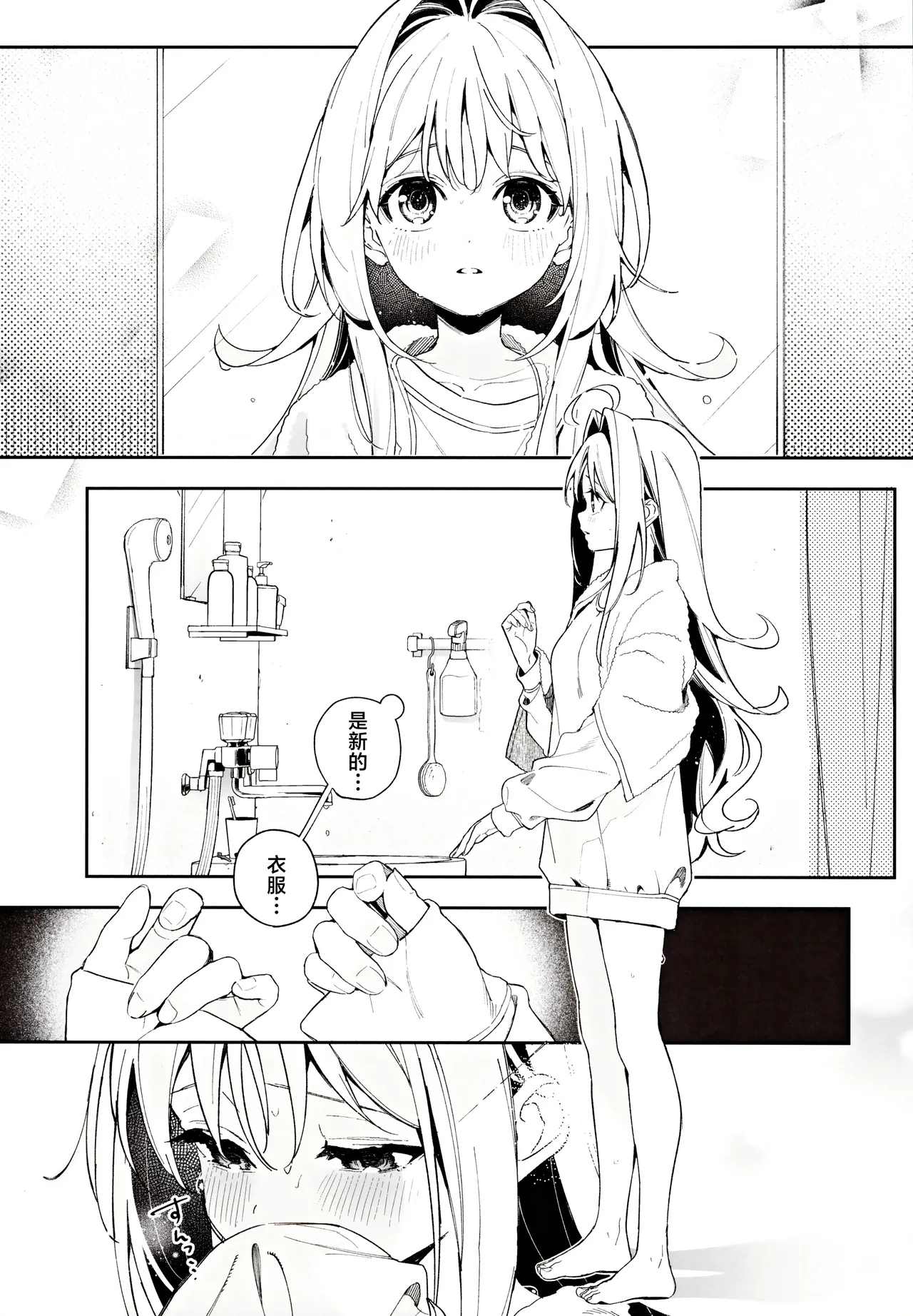 (C105) [Ringo no Naru Ki (Kise Itsuki)] melting snow -epilogue- | 融雪凝情 -终曲- [Chinese] [白杨汉化组] 이미지 번호 10