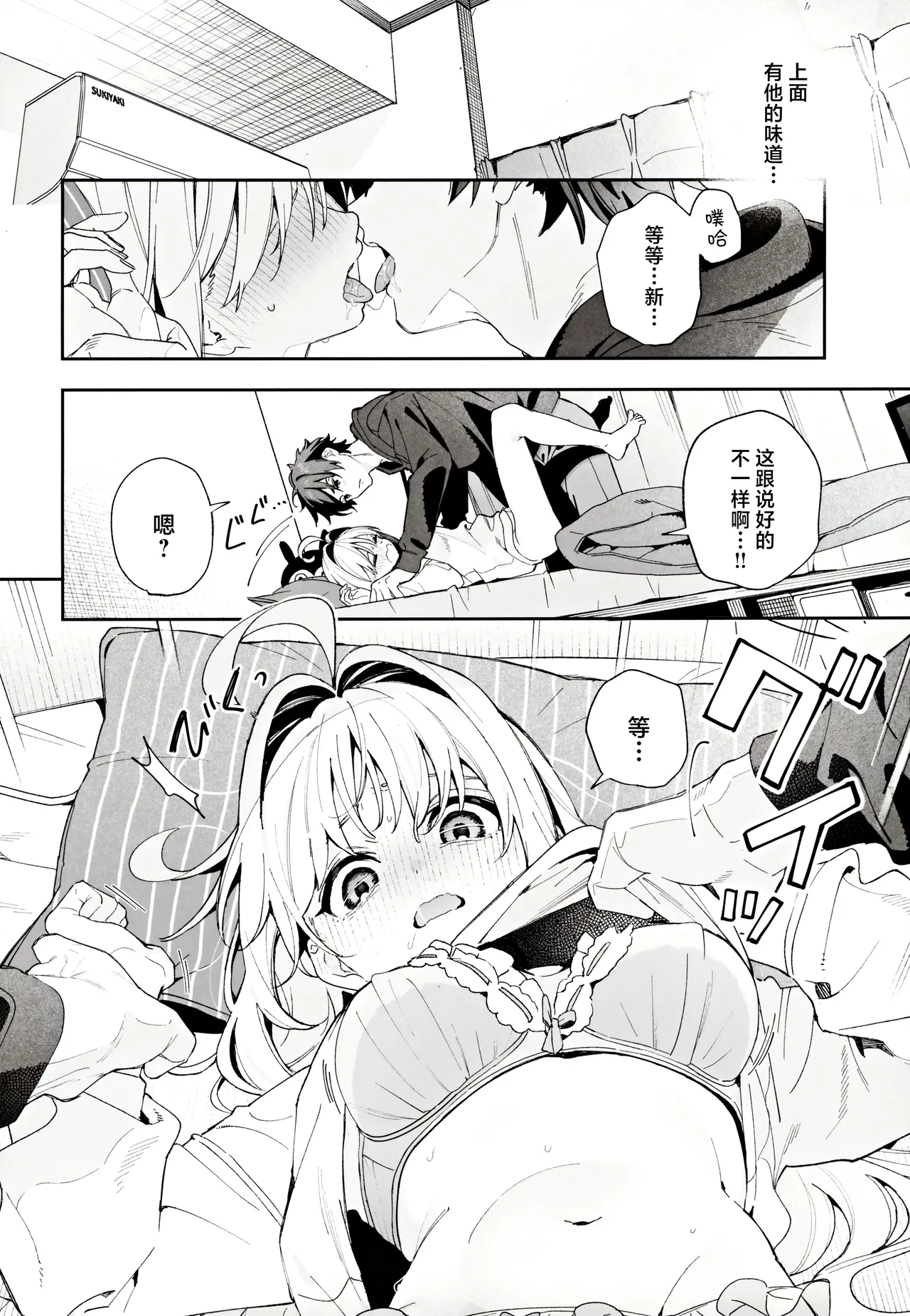 (C105) [Ringo no Naru Ki (Kise Itsuki)] melting snow -epilogue- | 融雪凝情 -终曲- [Chinese] [白杨汉化组] 이미지 번호 11