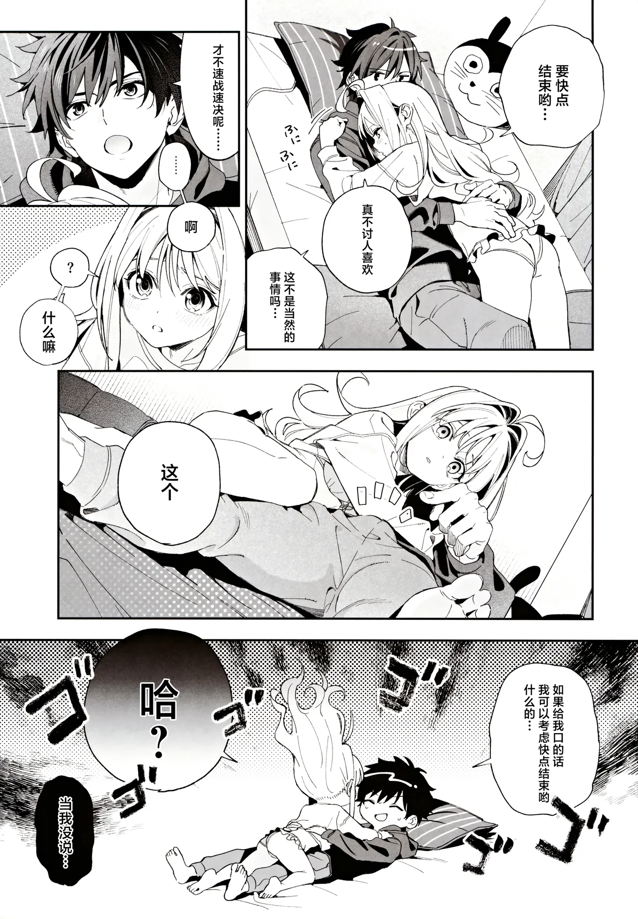 (C105) [Ringo no Naru Ki (Kise Itsuki)] melting snow -epilogue- | 融雪凝情 -终曲- [Chinese] [白杨汉化组] 이미지 번호 14