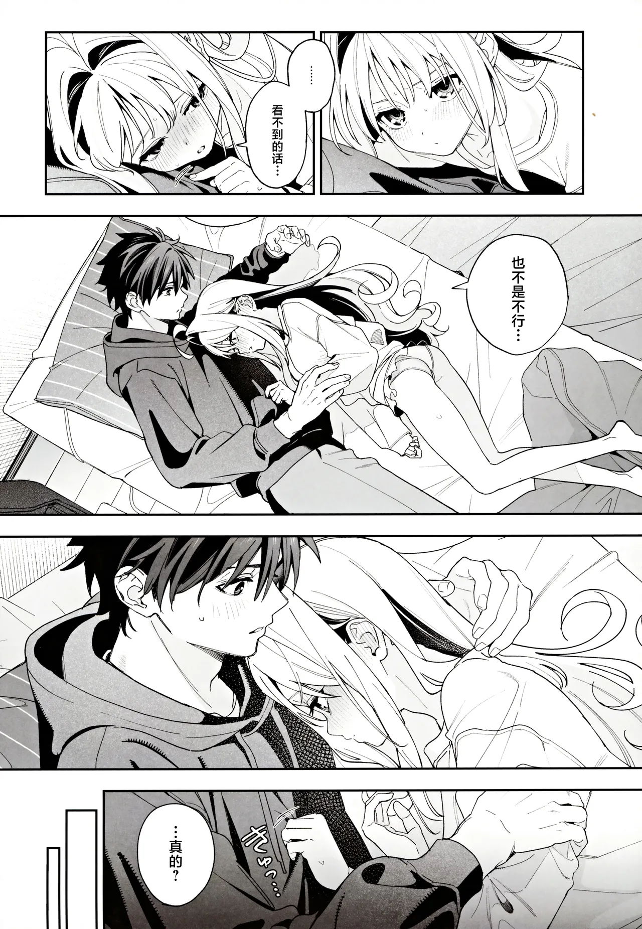 (C105) [Ringo no Naru Ki (Kise Itsuki)] melting snow -epilogue- | 融雪凝情 -终曲- [Chinese] [白杨汉化组] 이미지 번호 15