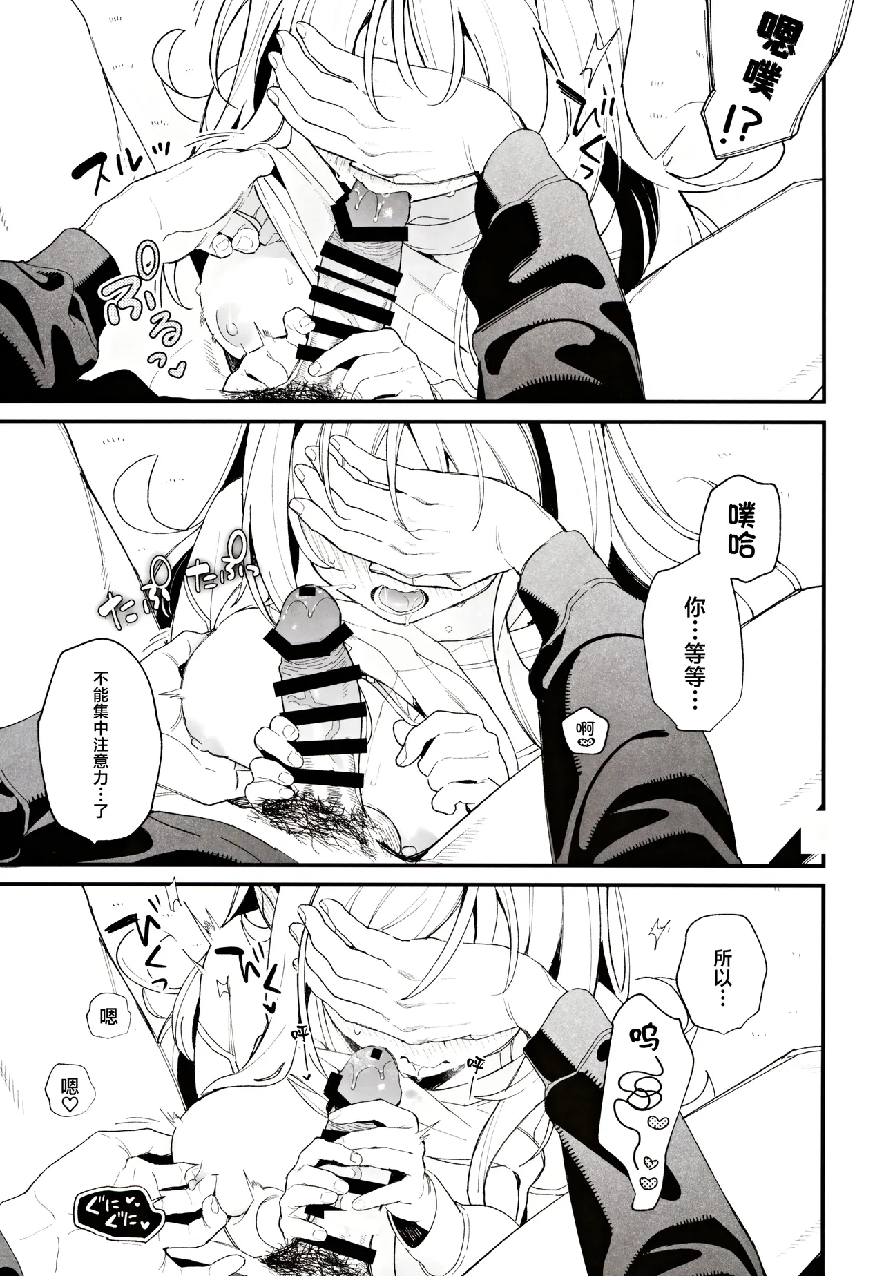 (C105) [Ringo no Naru Ki (Kise Itsuki)] melting snow -epilogue- | 融雪凝情 -终曲- [Chinese] [白杨汉化组] 이미지 번호 18