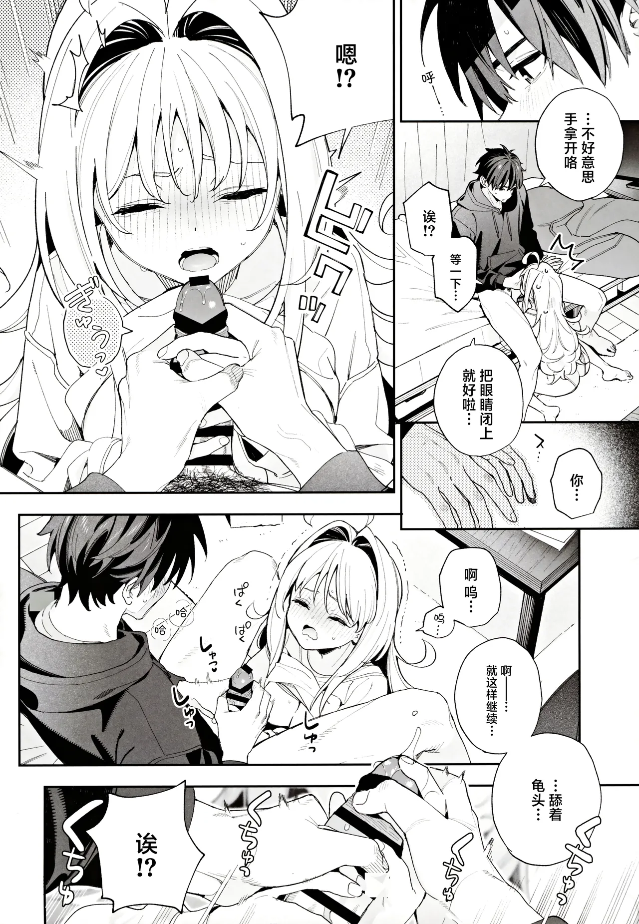 (C105) [Ringo no Naru Ki (Kise Itsuki)] melting snow -epilogue- | 融雪凝情 -终曲- [Chinese] [白杨汉化组] 이미지 번호 19