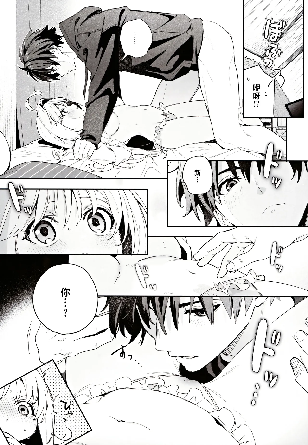 (C105) [Ringo no Naru Ki (Kise Itsuki)] melting snow -epilogue- | 融雪凝情 -终曲- [Chinese] [白杨汉化组] 이미지 번호 22