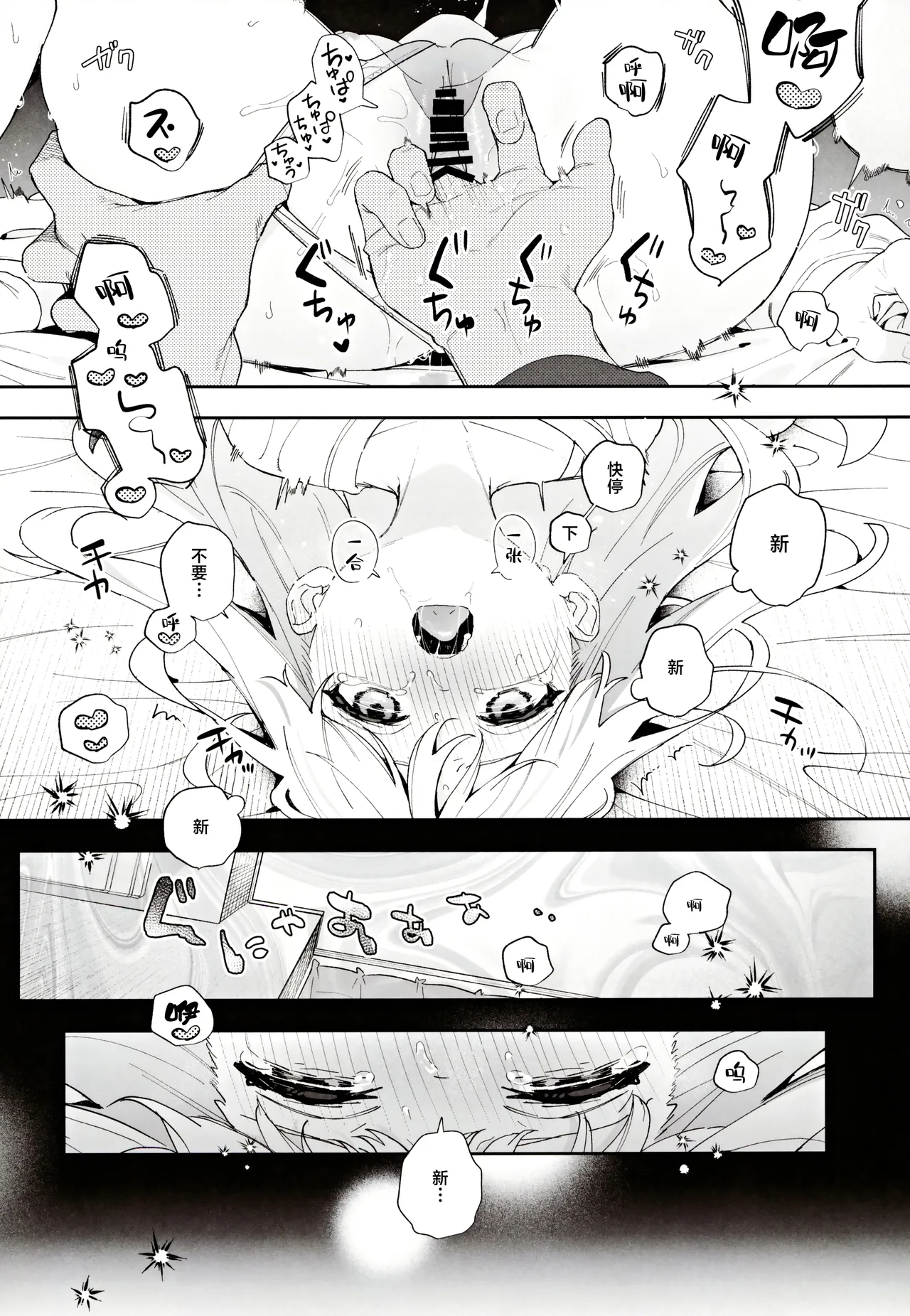 (C105) [Ringo no Naru Ki (Kise Itsuki)] melting snow -epilogue- | 融雪凝情 -终曲- [Chinese] [白杨汉化组] 이미지 번호 27