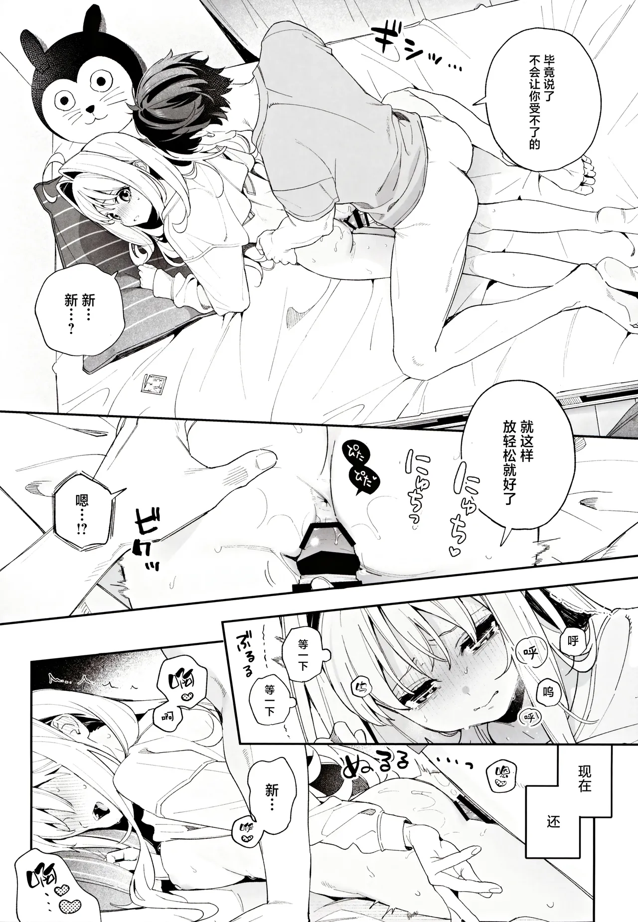 (C105) [Ringo no Naru Ki (Kise Itsuki)] melting snow -epilogue- | 融雪凝情 -终曲- [Chinese] [白杨汉化组] 이미지 번호 30