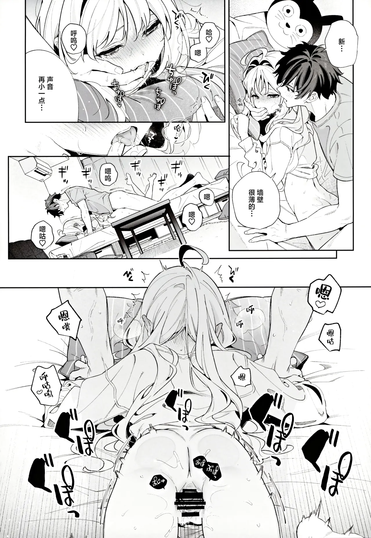 (C105) [Ringo no Naru Ki (Kise Itsuki)] melting snow -epilogue- | 融雪凝情 -终曲- [Chinese] [白杨汉化组] 이미지 번호 35