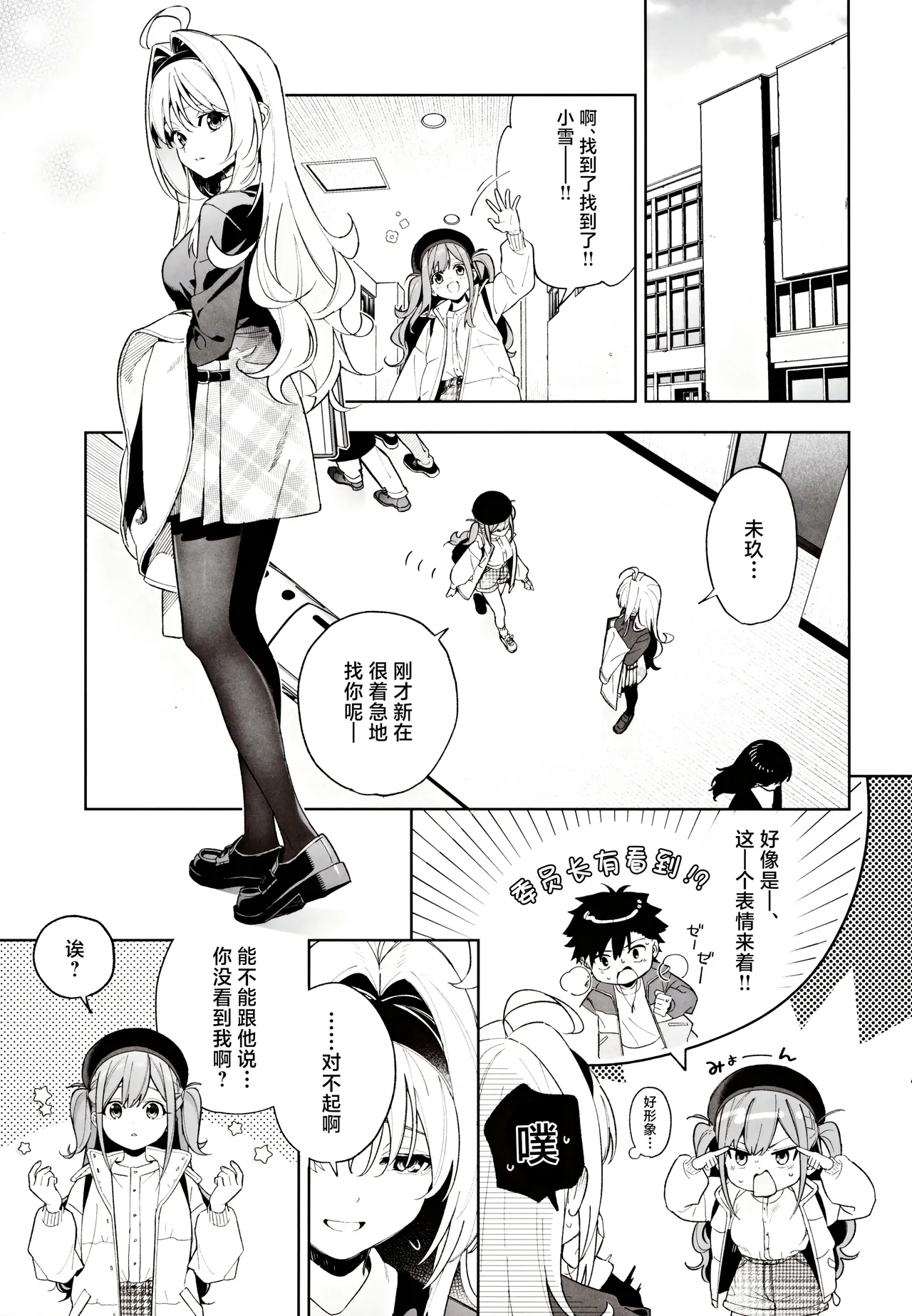 (C105) [Ringo no Naru Ki (Kise Itsuki)] melting snow -epilogue- | 融雪凝情 -终曲- [Chinese] [白杨汉化组] 이미지 번호 42