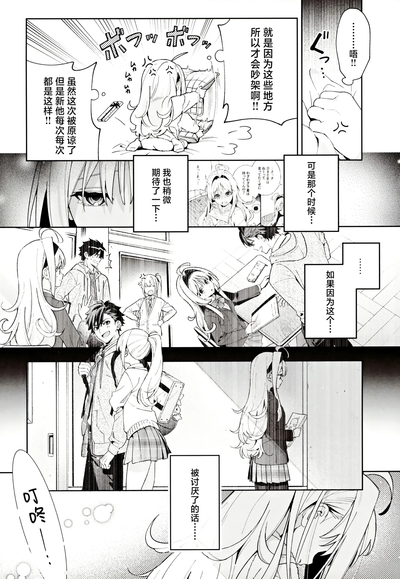 (C105) [Ringo no Naru Ki (Kise Itsuki)] melting snow -epilogue- | 融雪凝情 -终曲- [Chinese] [白杨汉化组] 이미지 번호 45