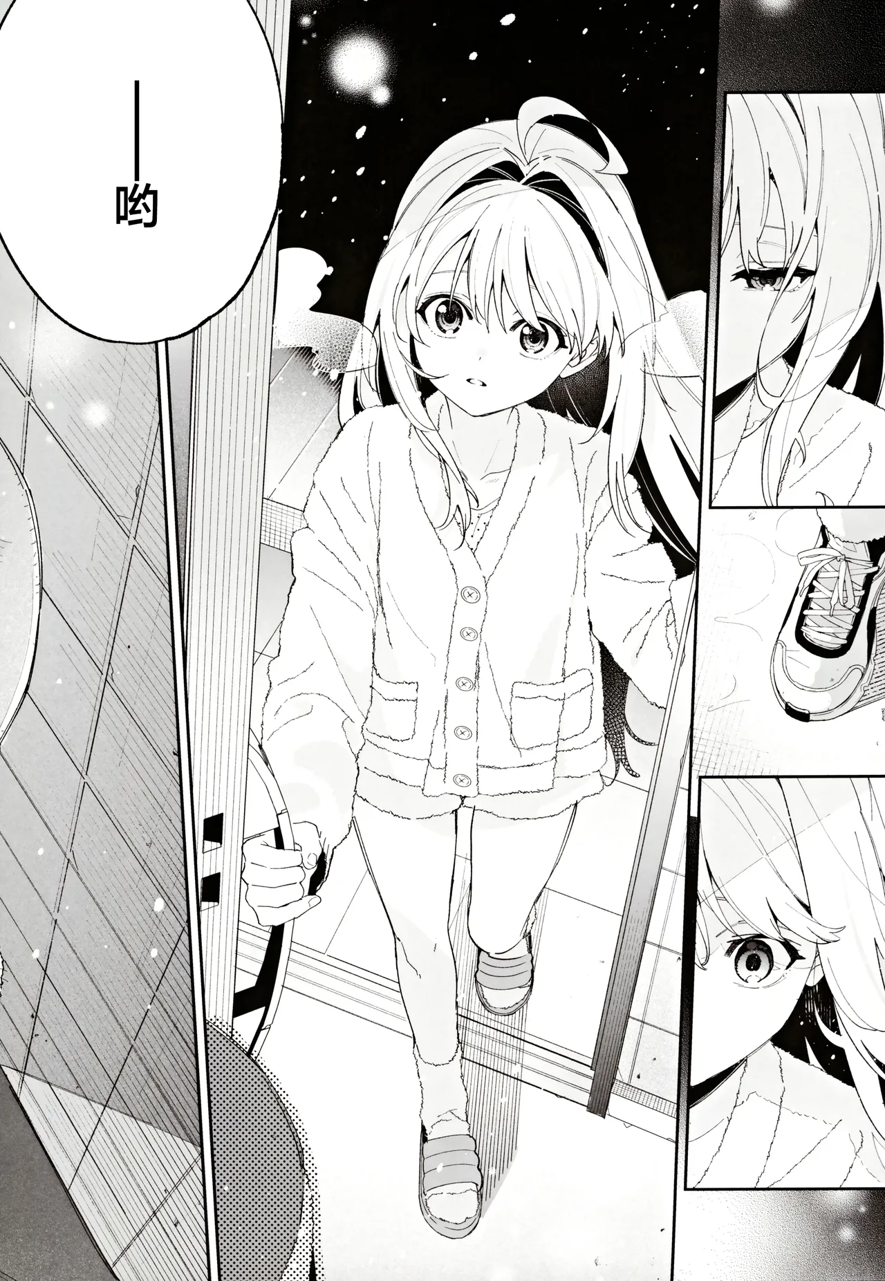 (C105) [Ringo no Naru Ki (Kise Itsuki)] melting snow -epilogue- | 融雪凝情 -终曲- [Chinese] [白杨汉化组] 이미지 번호 47