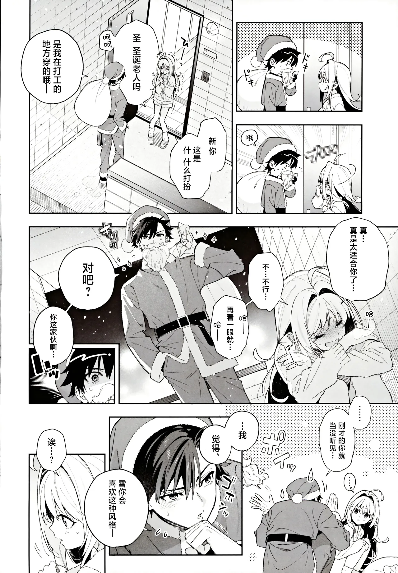 (C105) [Ringo no Naru Ki (Kise Itsuki)] melting snow -epilogue- | 融雪凝情 -终曲- [Chinese] [白杨汉化组] 이미지 번호 49