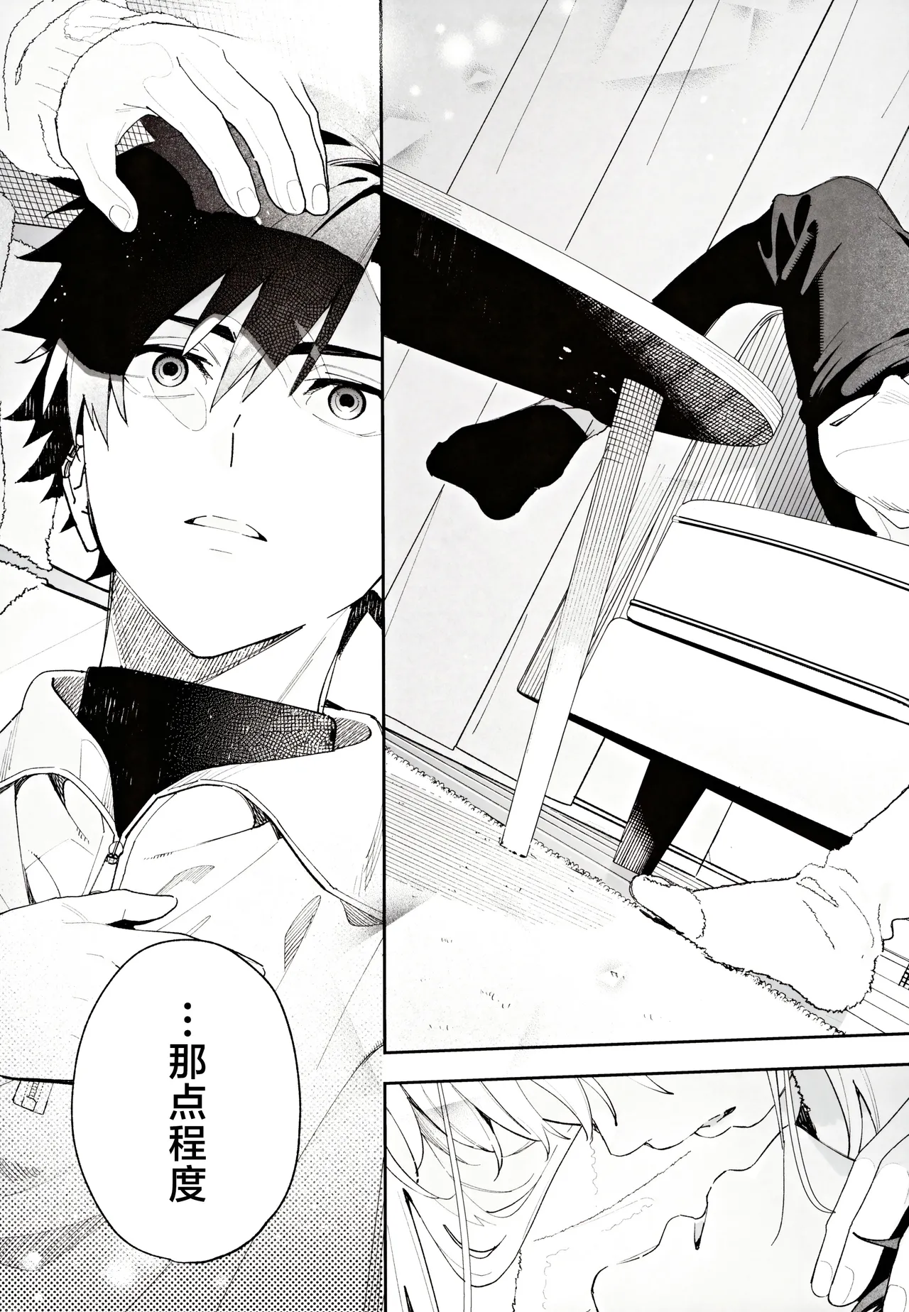 (C105) [Ringo no Naru Ki (Kise Itsuki)] melting snow -epilogue- | 融雪凝情 -终曲- [Chinese] [白杨汉化组] 이미지 번호 58