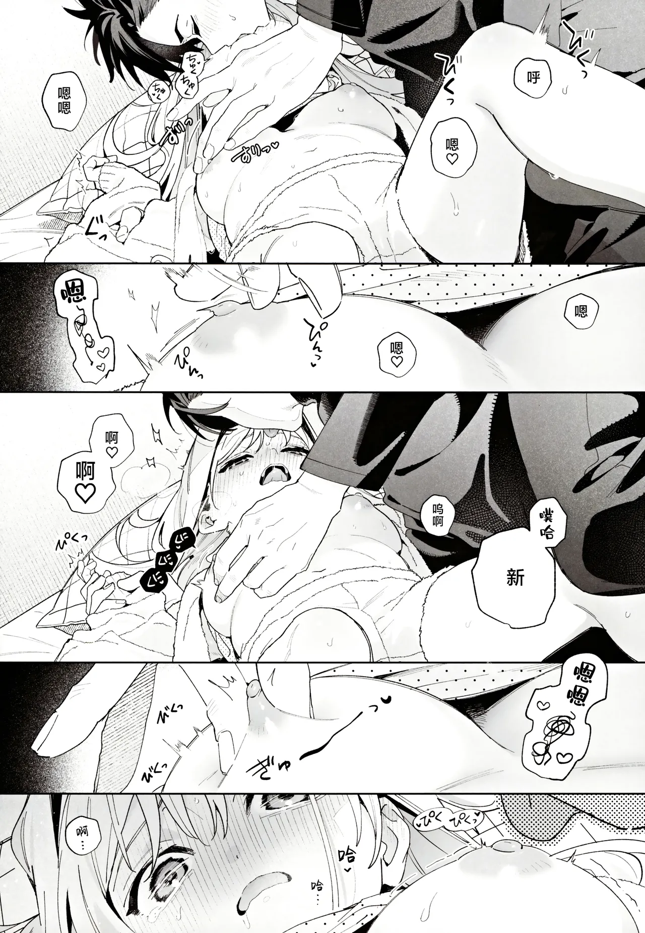 (C105) [Ringo no Naru Ki (Kise Itsuki)] melting snow -epilogue- | 融雪凝情 -终曲- [Chinese] [白杨汉化组] 이미지 번호 63