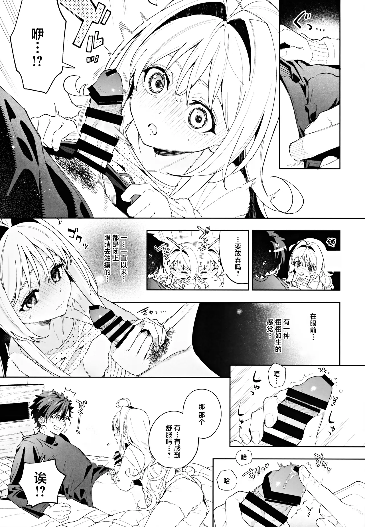 (C105) [Ringo no Naru Ki (Kise Itsuki)] melting snow -epilogue- | 融雪凝情 -终曲- [Chinese] [白杨汉化组] 이미지 번호 66