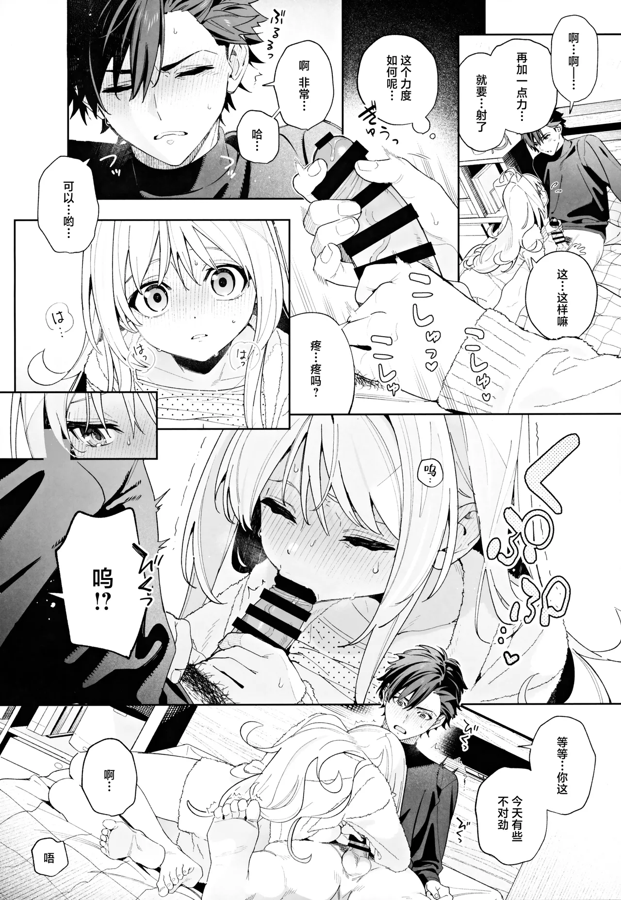 (C105) [Ringo no Naru Ki (Kise Itsuki)] melting snow -epilogue- | 融雪凝情 -终曲- [Chinese] [白杨汉化组] 이미지 번호 67