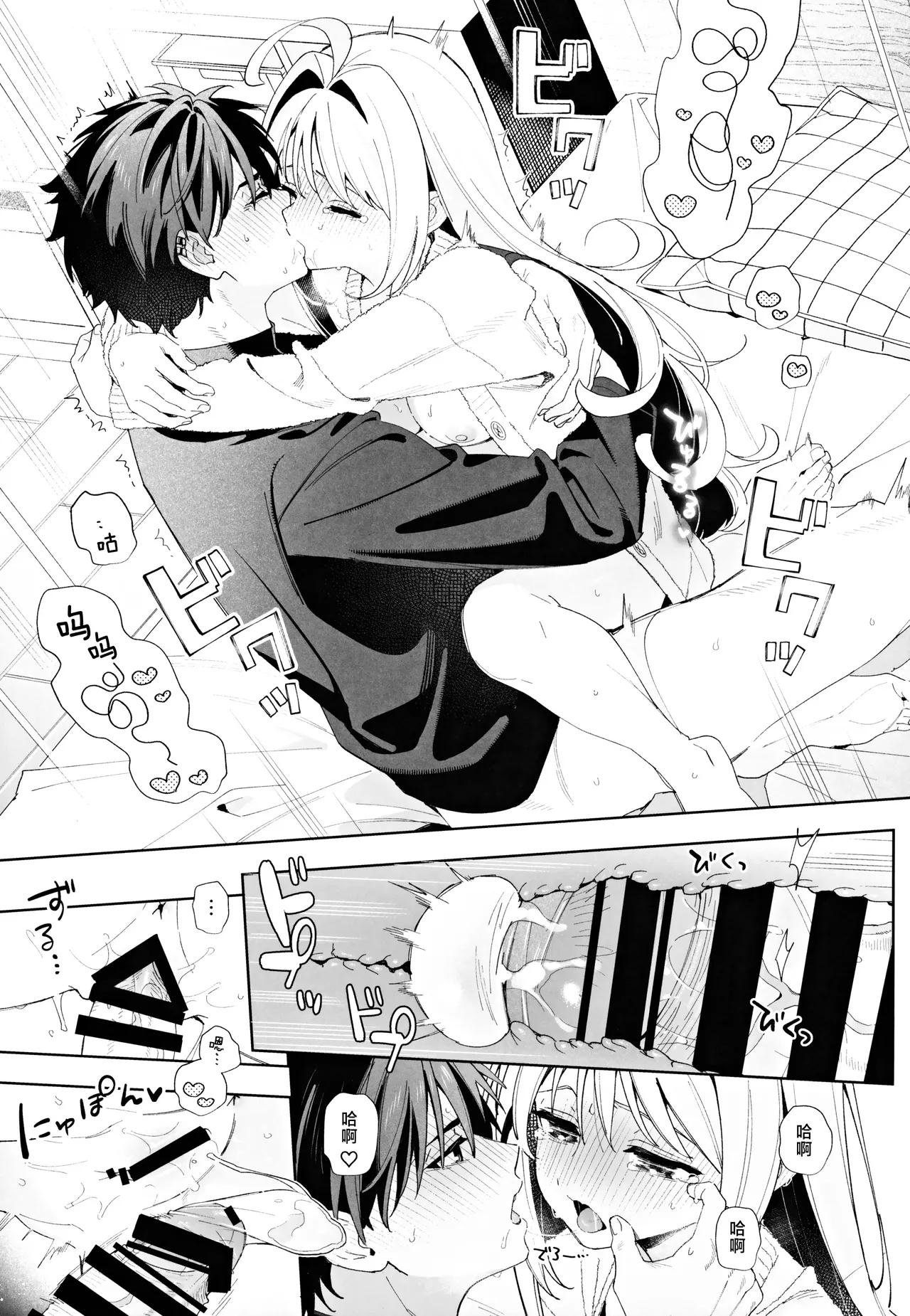 (C105) [Ringo no Naru Ki (Kise Itsuki)] melting snow -epilogue- | 融雪凝情 -终曲- [Chinese] [白杨汉化组] 이미지 번호 86