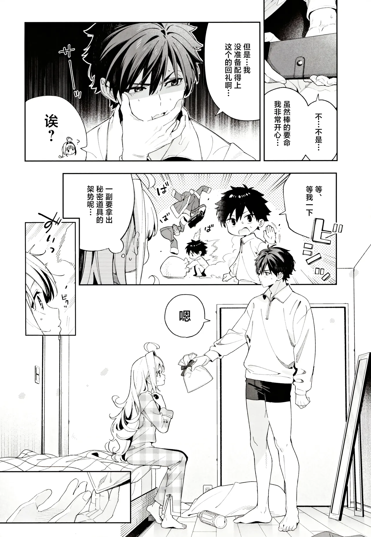 (C105) [Ringo no Naru Ki (Kise Itsuki)] melting snow -epilogue- | 融雪凝情 -终曲- [Chinese] [白杨汉化组] 이미지 번호 93