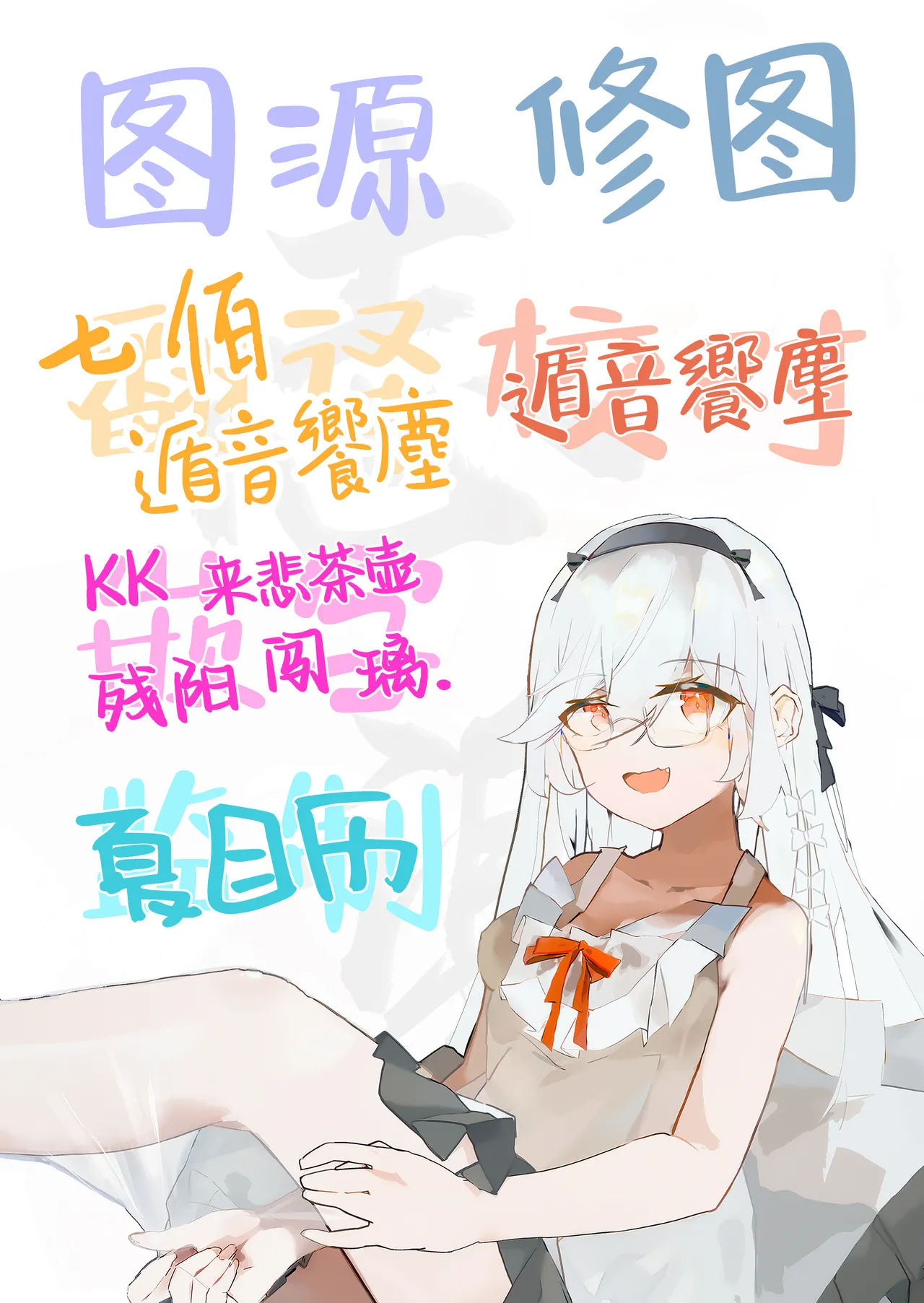 (C105) [Ringo no Naru Ki (Kise Itsuki)] melting snow -epilogue- | 融雪凝情 -终曲- [Chinese] [白杨汉化组] 이미지 번호 101