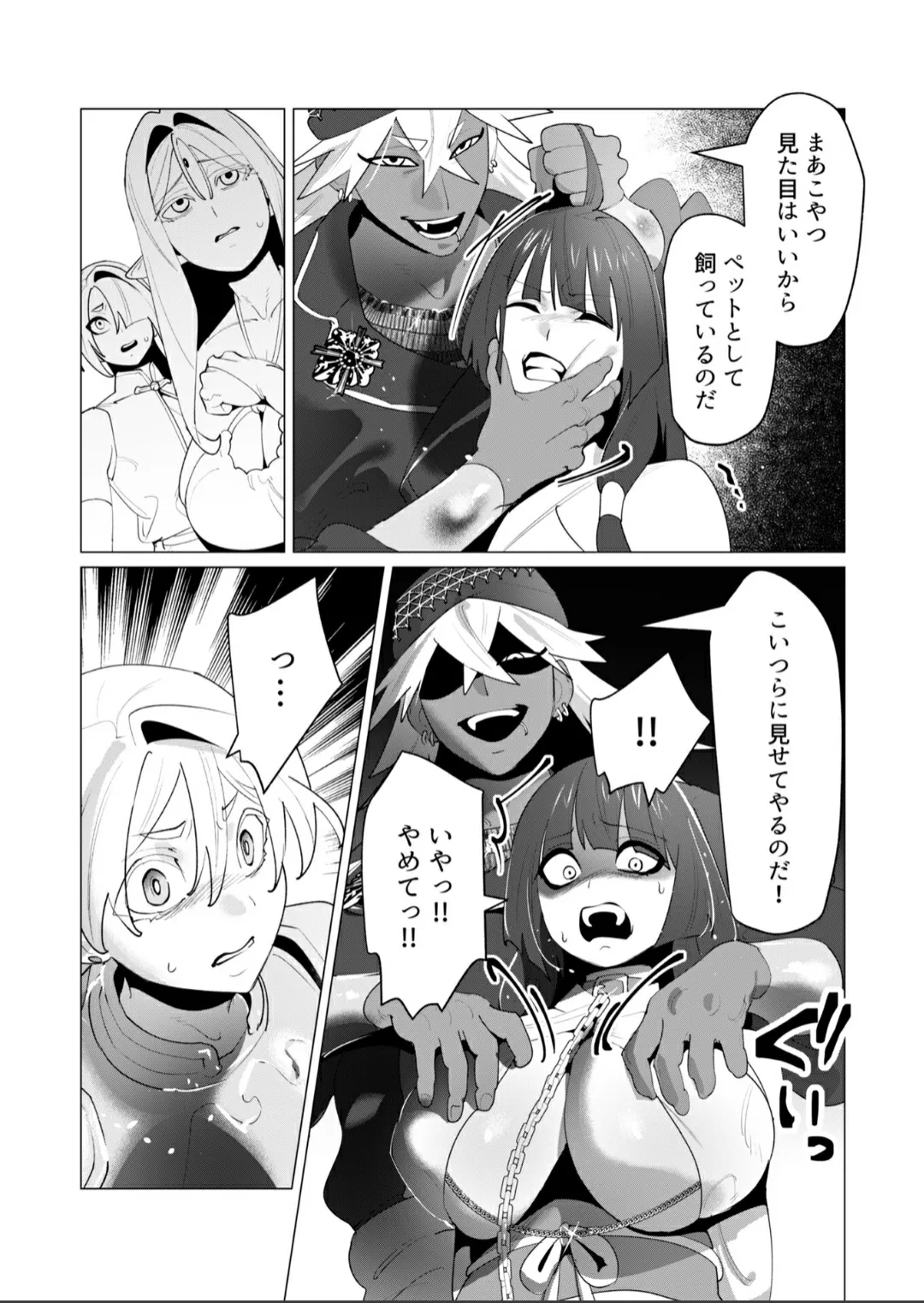 Akane is back Bildnummer 3