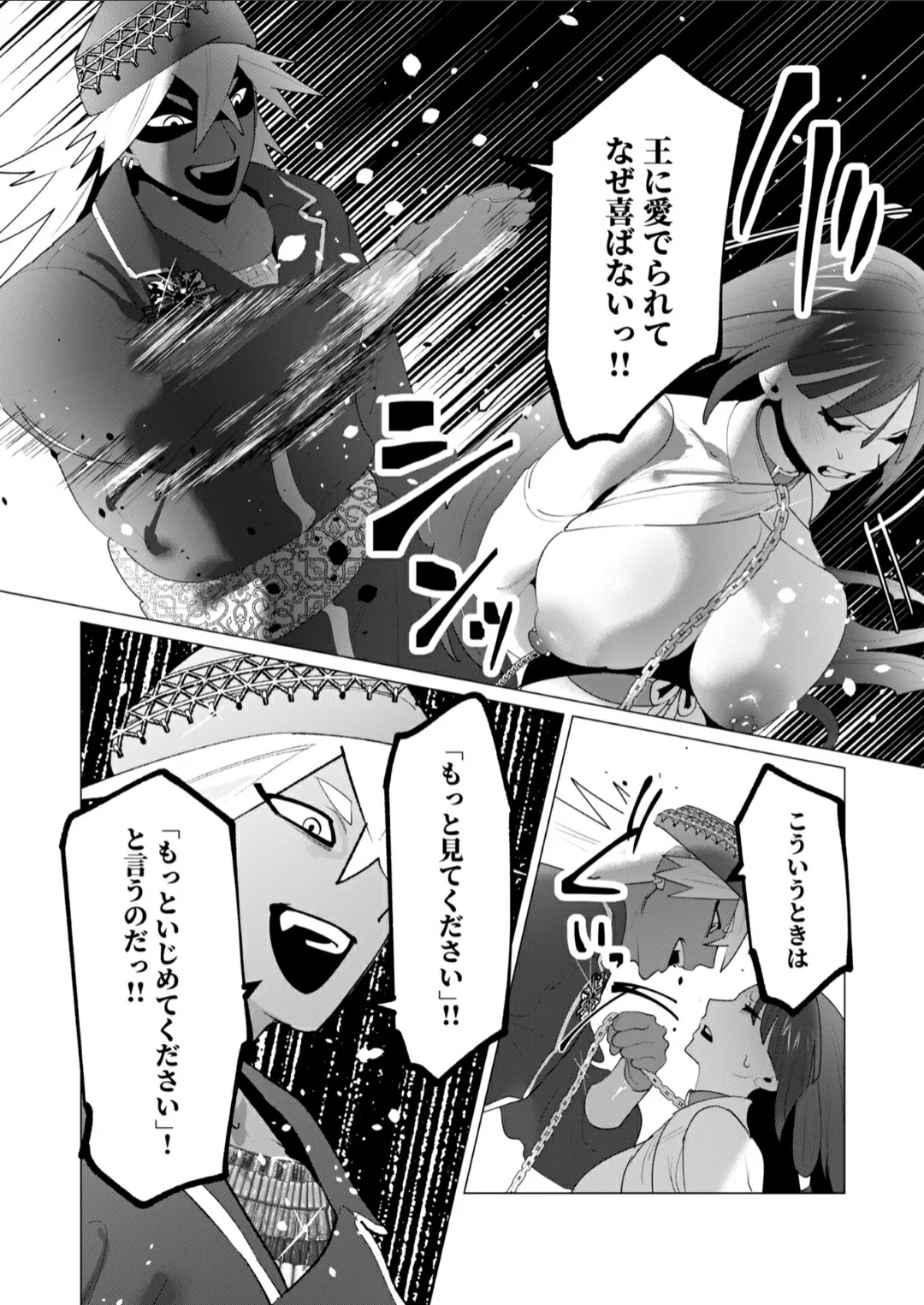 Akane is back Bildnummer 6