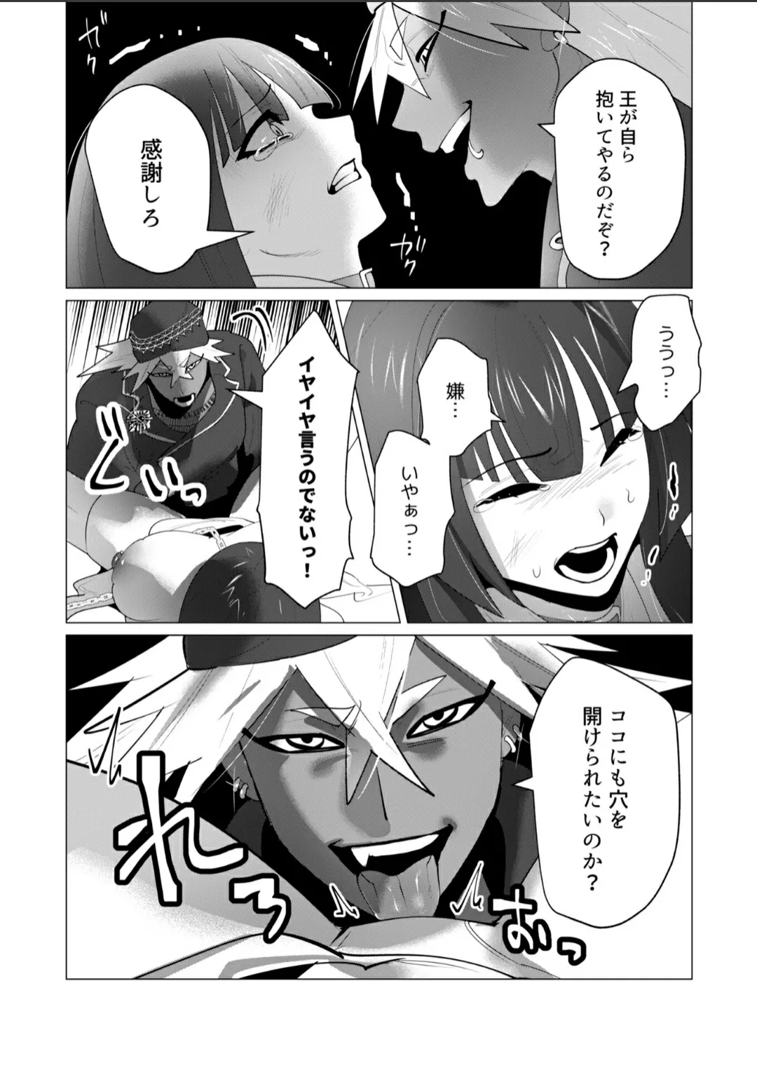 Akane is back Bildnummer 8