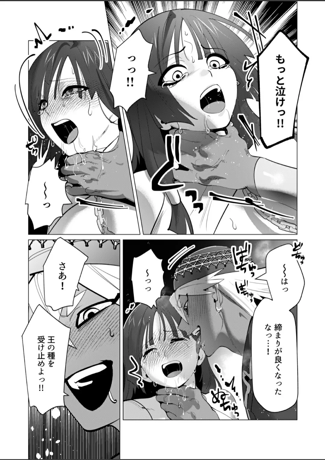 Akane is back Bildnummer 11