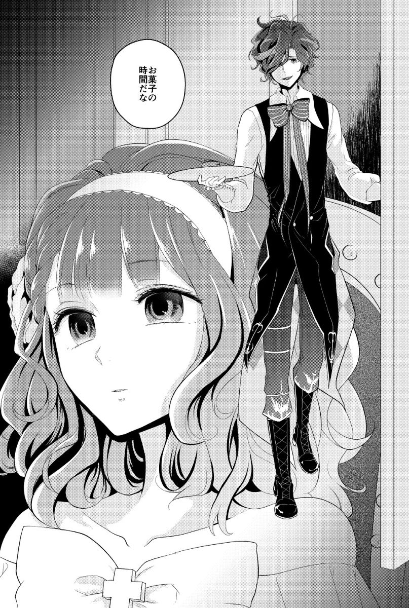 [Ujamaru (coa)] DAME×EPILOGUEt (DAME x PRINCE)sample 图片编号 6