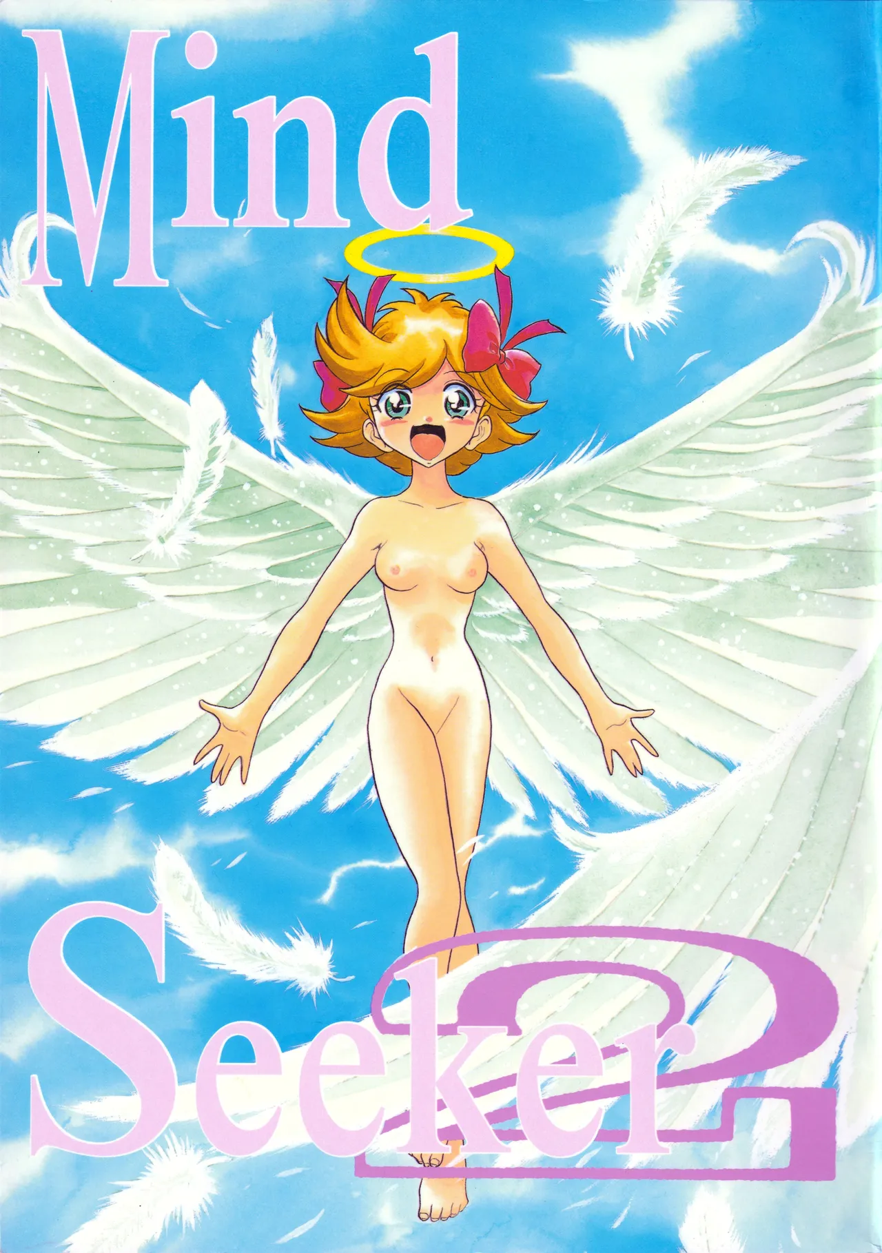 (C56) [Love Circle Young Punch (Drill Murata, Hidemaru)] Mind Seeker 2 (Tenshi ni Narumon) image number 1