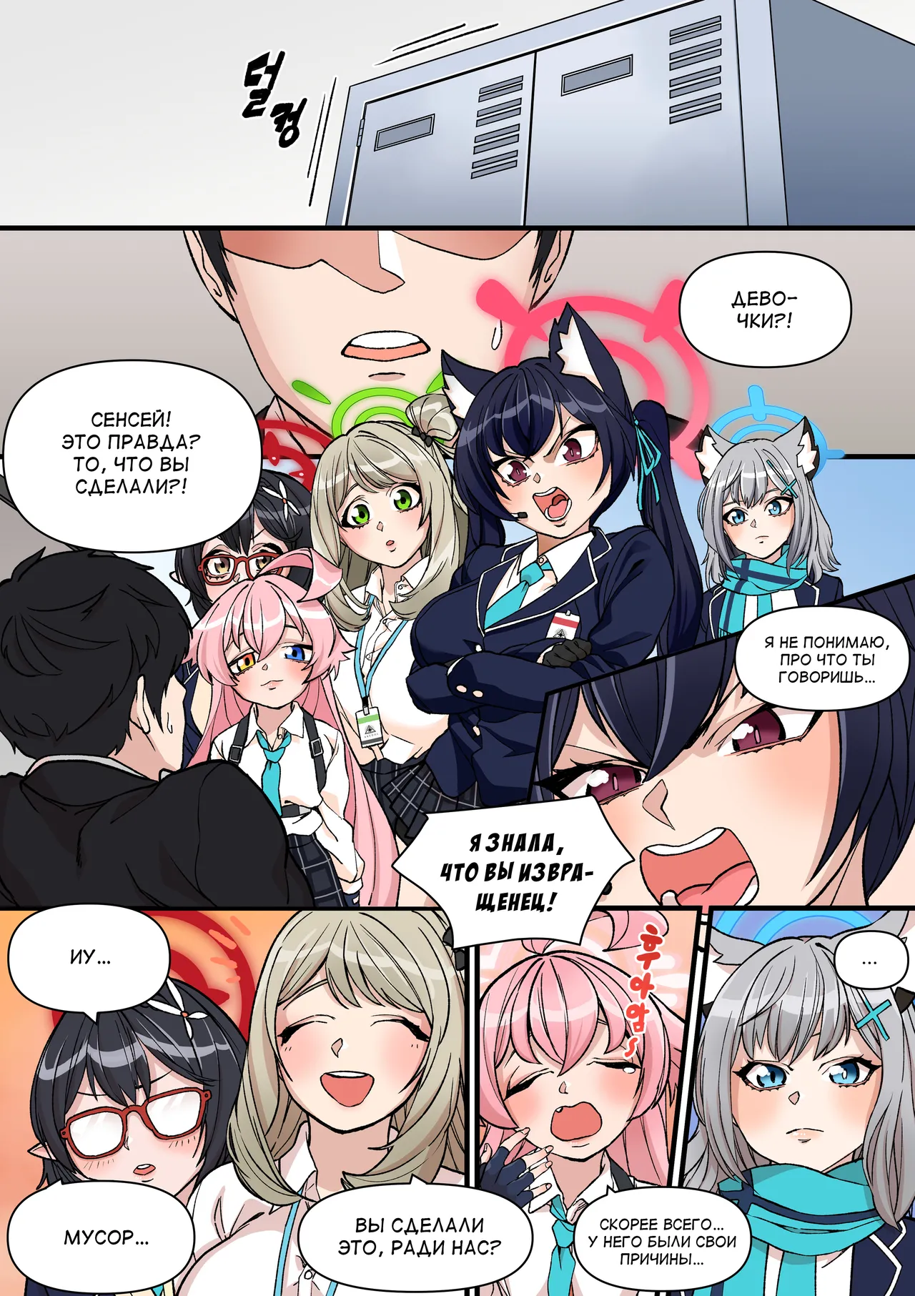 Abydos Sexual Task Force 图片编号 2