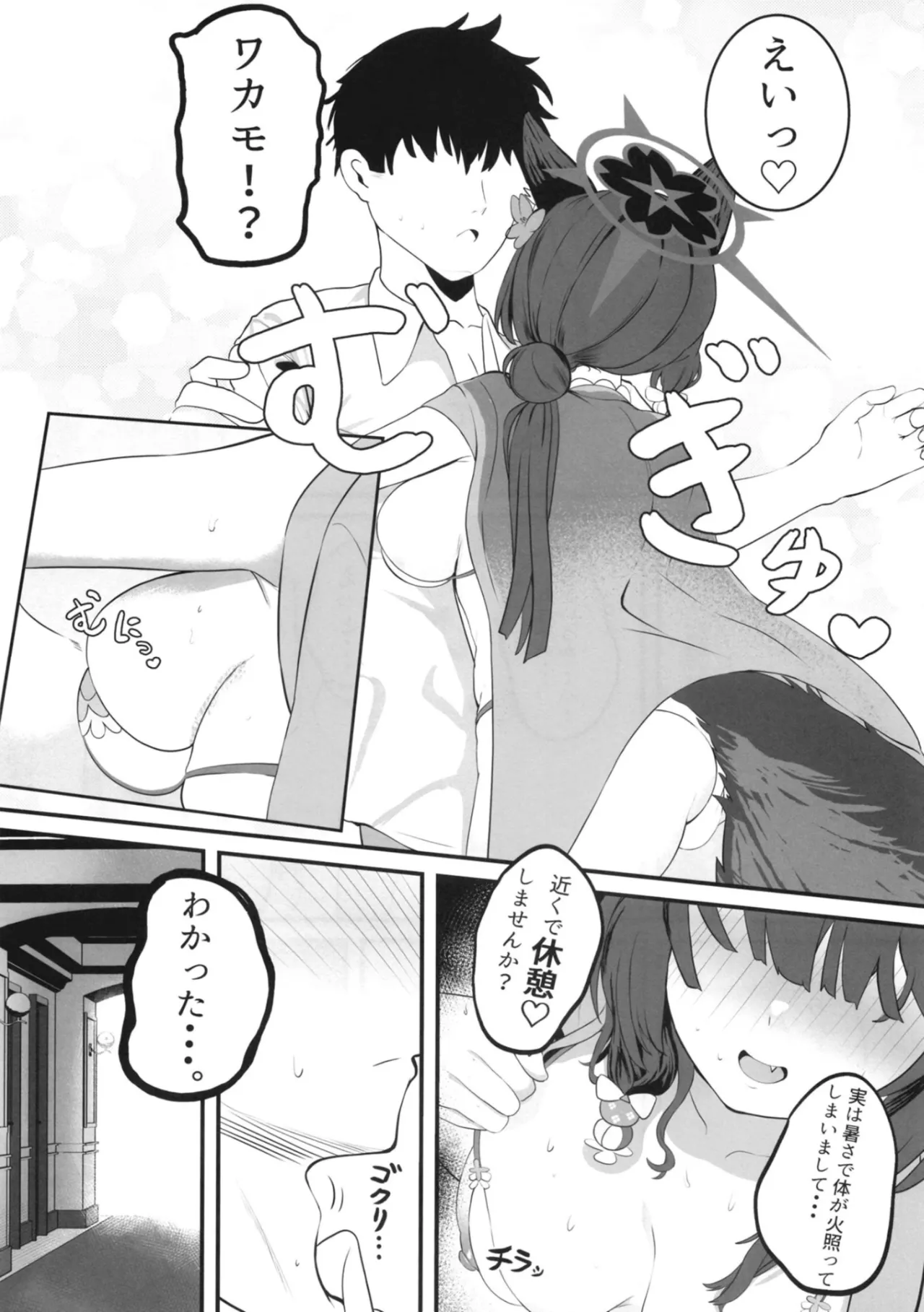 [Nikurakuen (Horin)] On'na kitsune no kōbi (Blue Archive) [Digital] image number 7